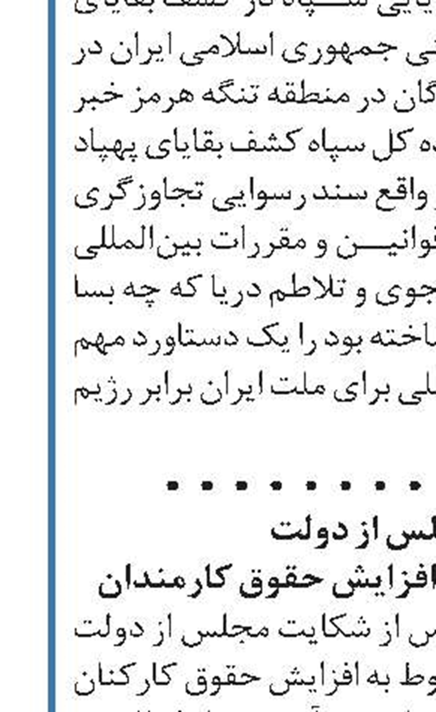شورای نگهبان در حوزه نظارت  به چیزی جز اجرای قانون نمی‌اندیشد