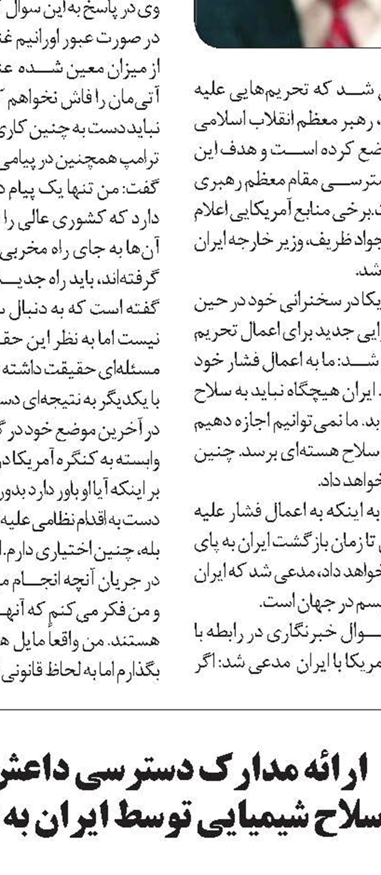 نباید در زندگی خصوصی مردم  مداخله کرد