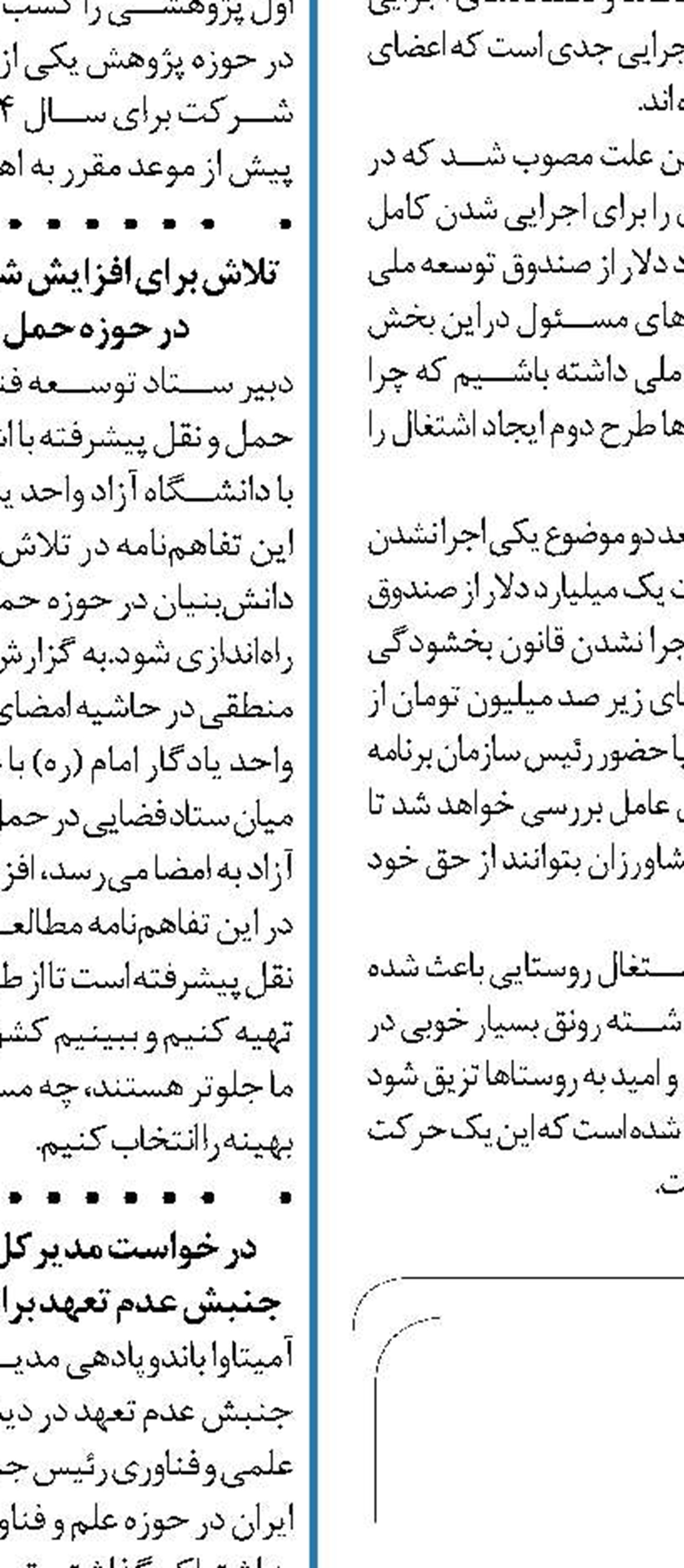 چرا در کشور قانون  اشتغال نداریم؟