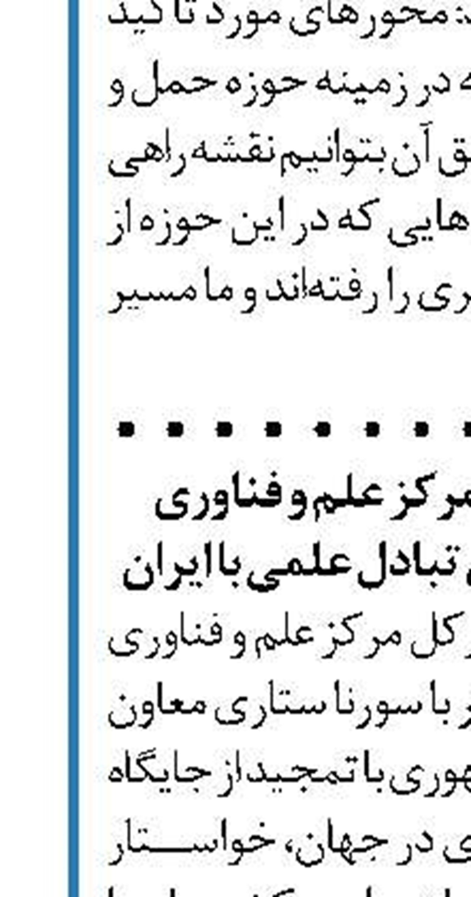 تامین صنایع راهبردی با چدن نشکن ساخت داخل