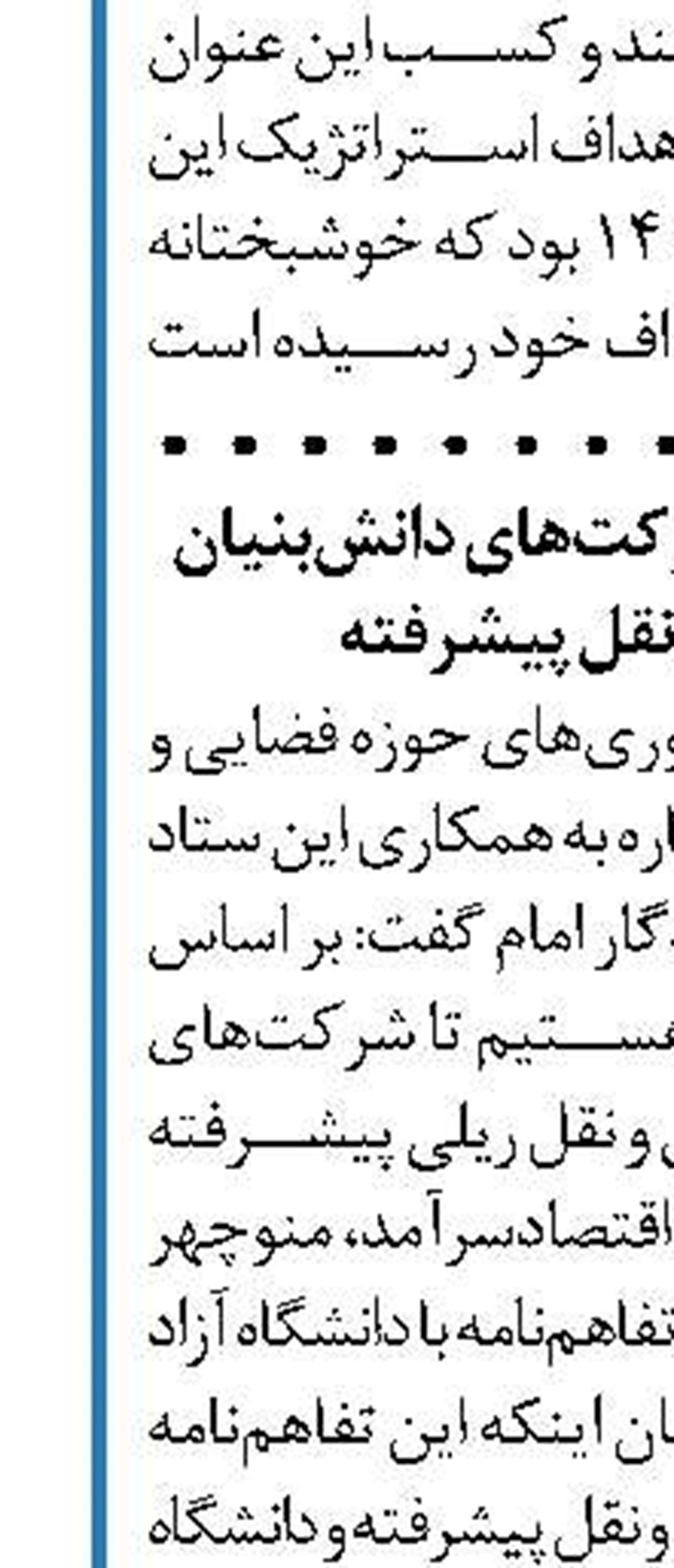 در خواست مدیرکل مرکز علم و فناوری جنبش عدم تعهد برای تبادل علمی با ایران