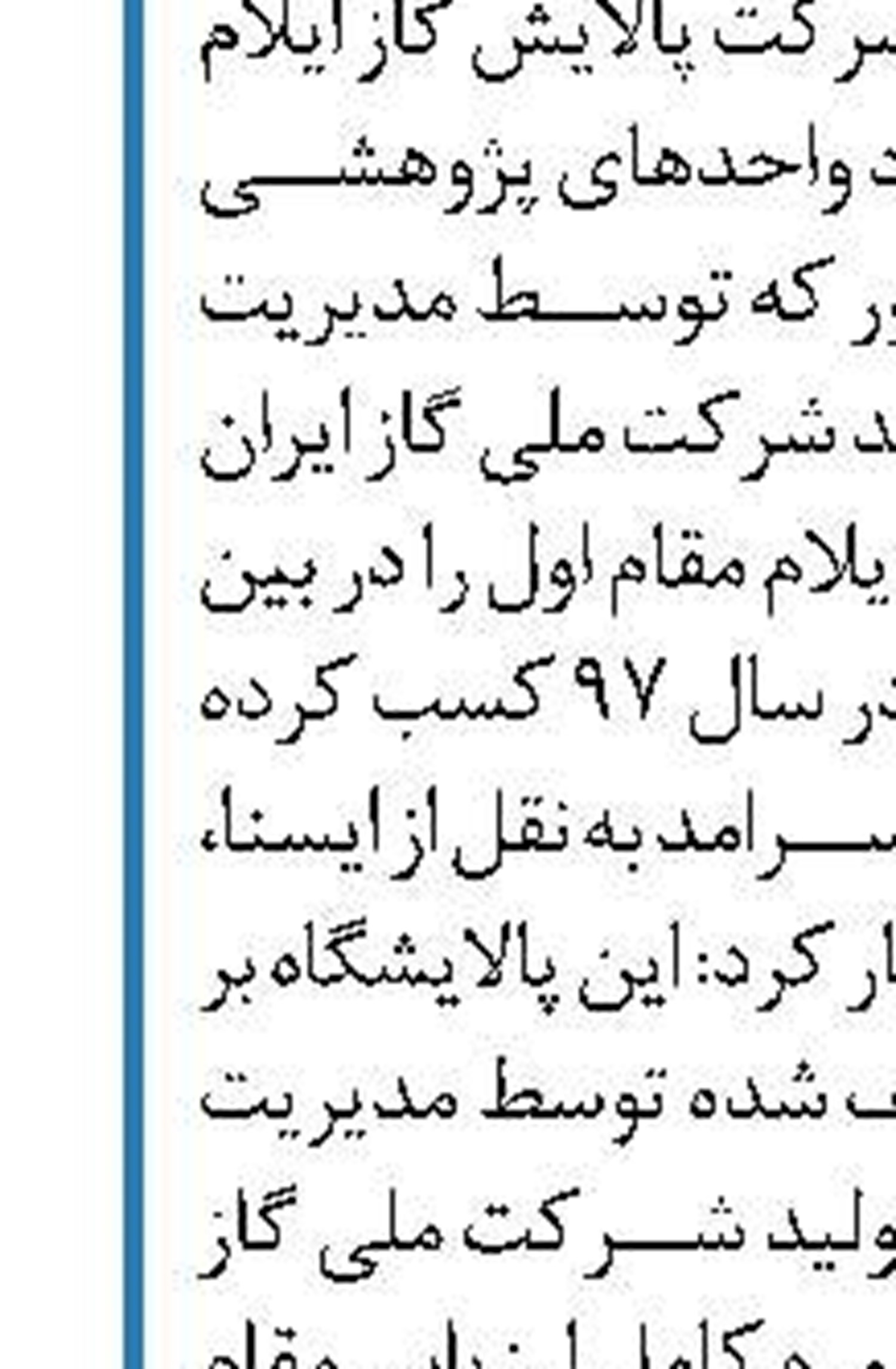 تلاش برای افزایش شرکت‌های دانش‌بنیان در حوزه حمل و نقل پیشرفته