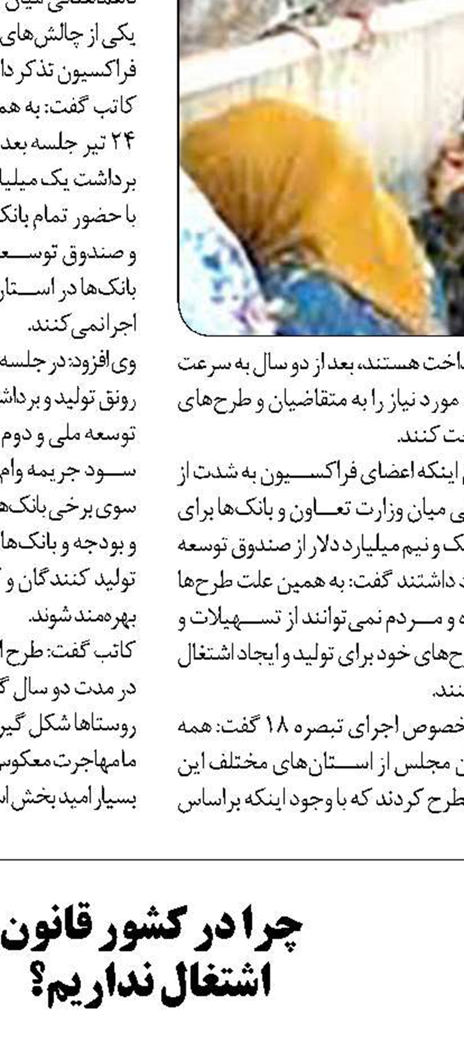 تولید ماده اولیه داروی تبخال  توسط محققان کشور