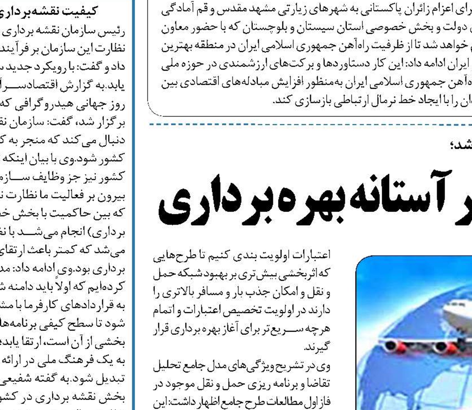 فاز اول طرح جامع حمل و نقل در آستانه بهره برداری
