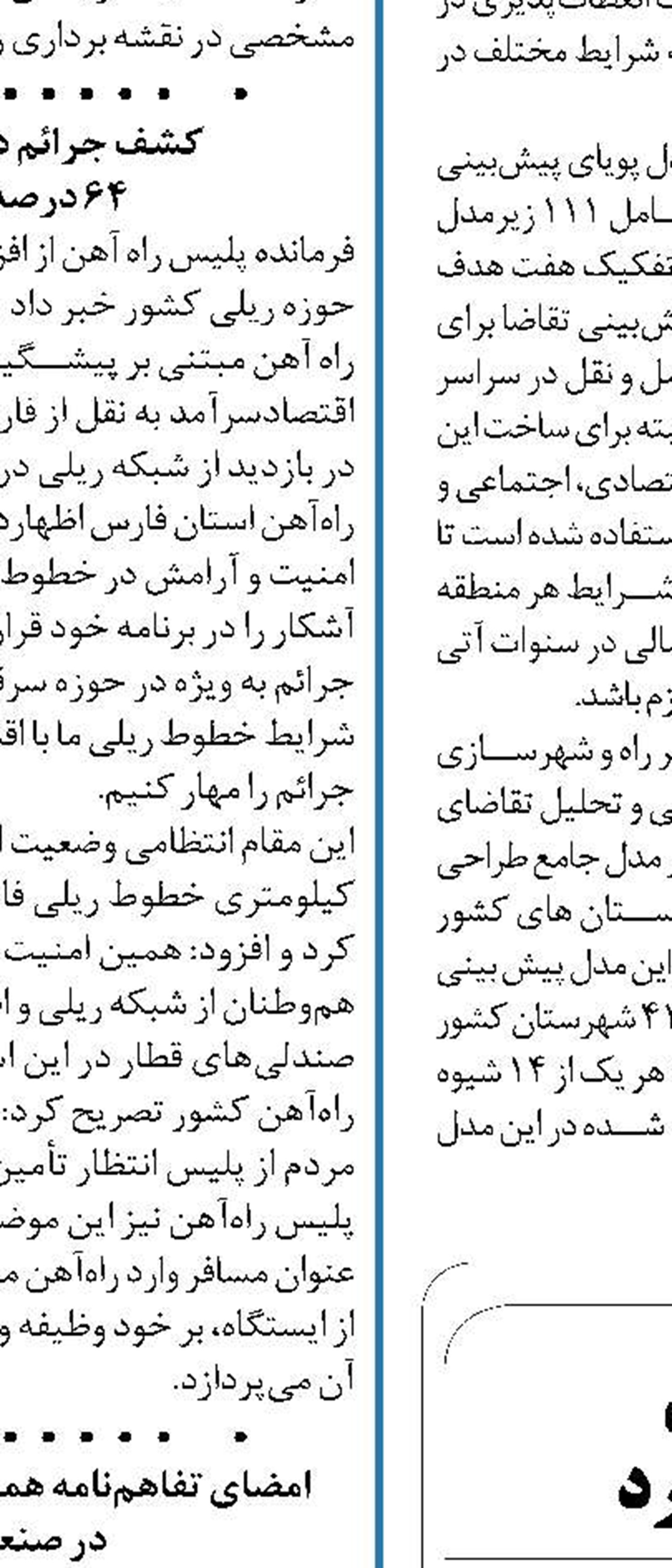 تردد کشتی های خارجی  در آب های ایران ادامه دارد