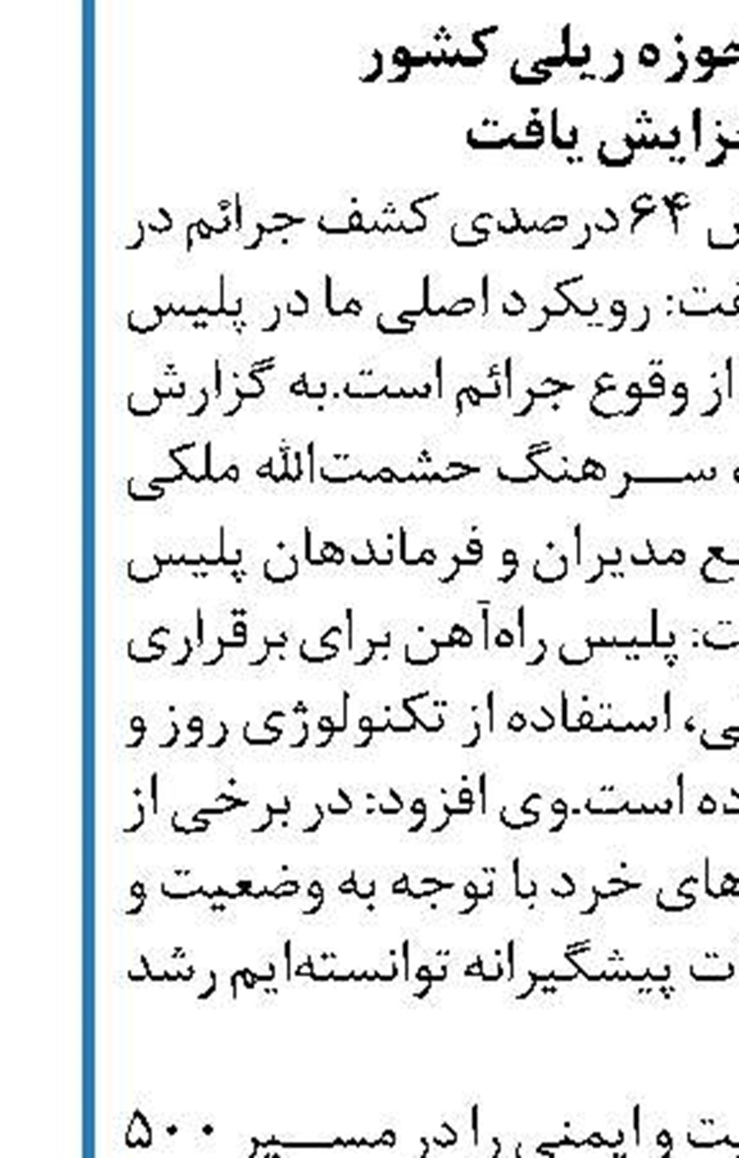 امضای تفاهم‌نامه همکاری ارتقای علوم بنیادین  در صنعت حمل‌ونقل 