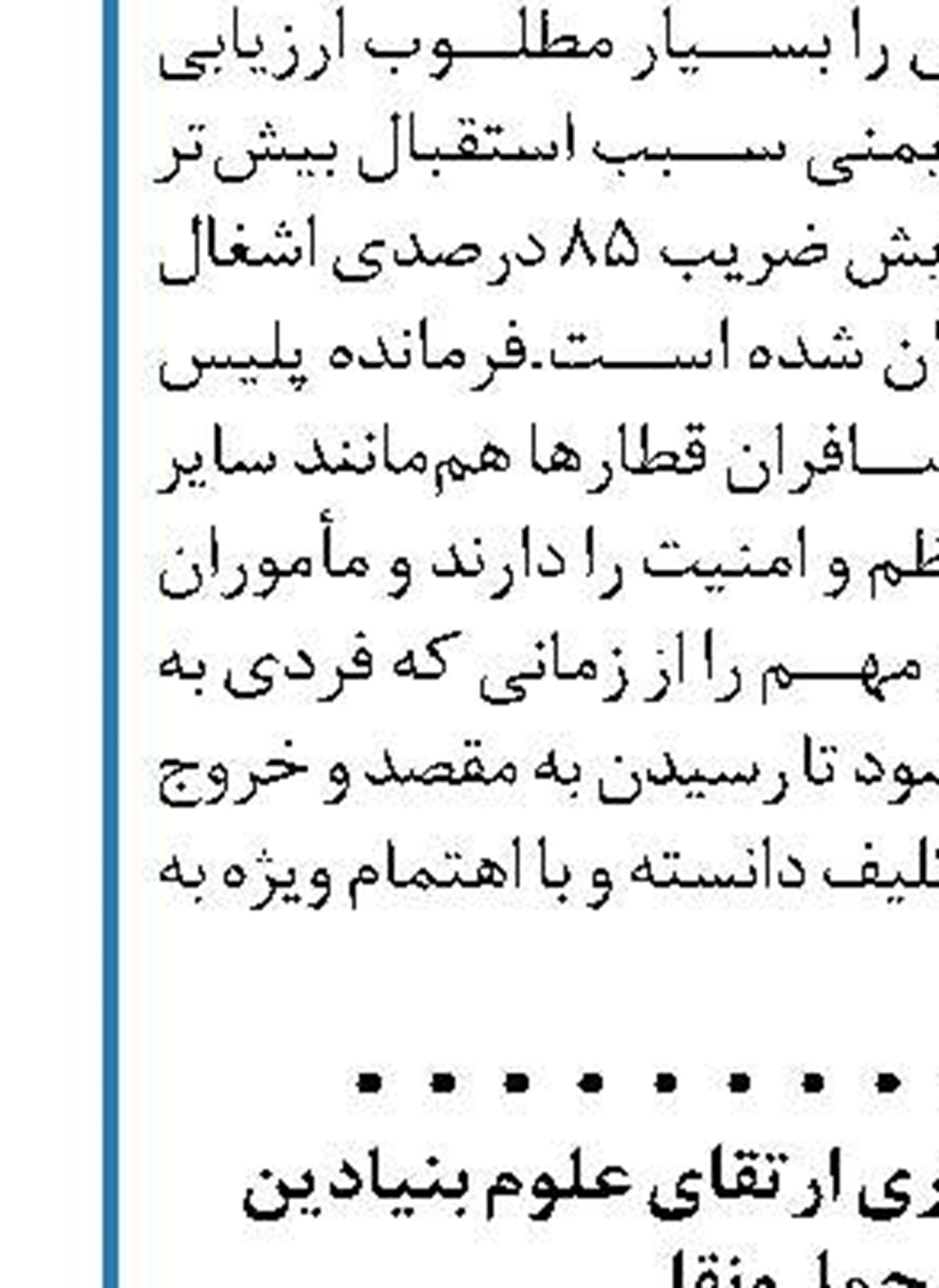 نحوه اطلاع‌رسانی پروازهای زائران حج تمتع