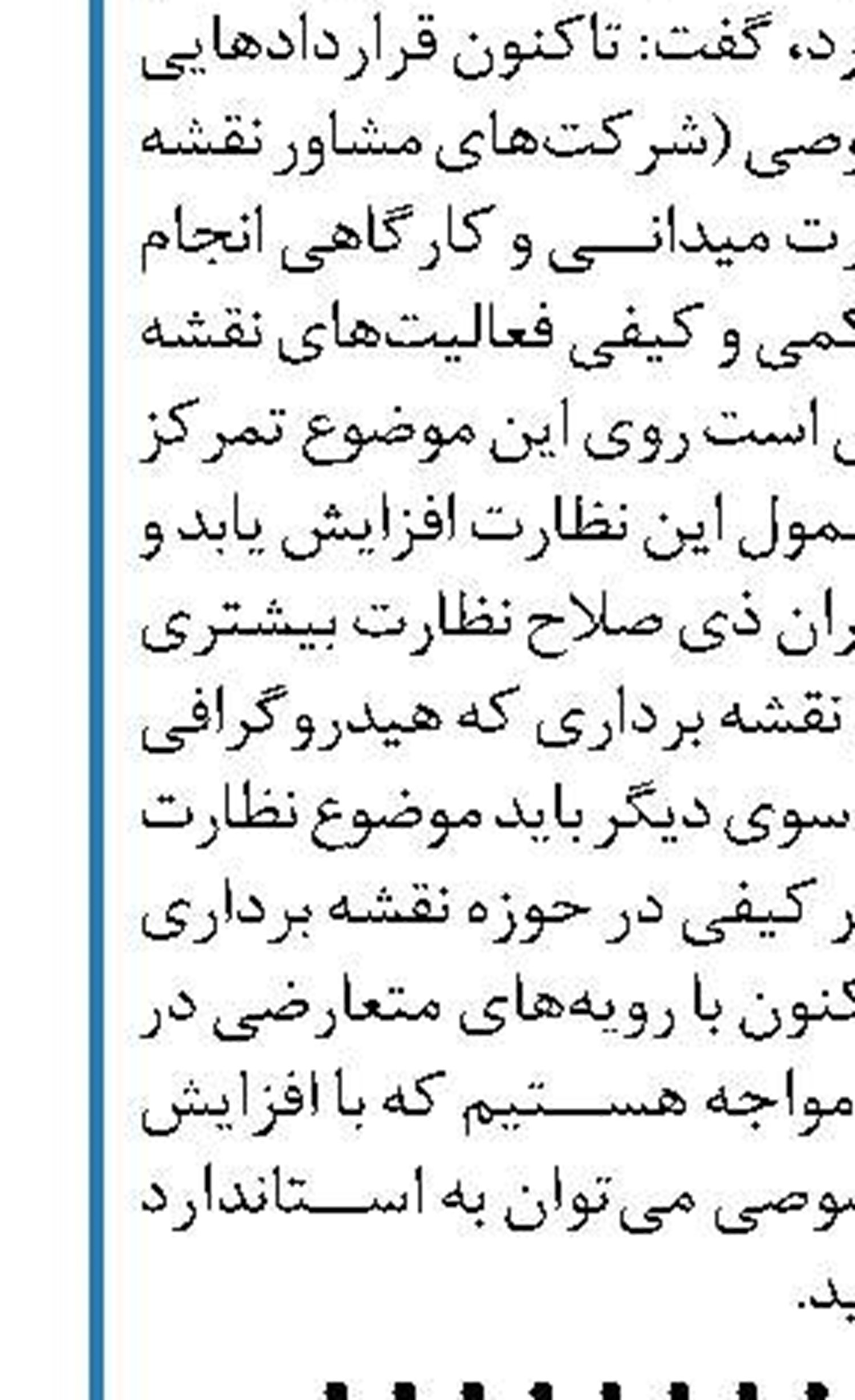 کشف جرائم در حوزه ریلی کشور  ۶۴ درصد  افزایش یافت