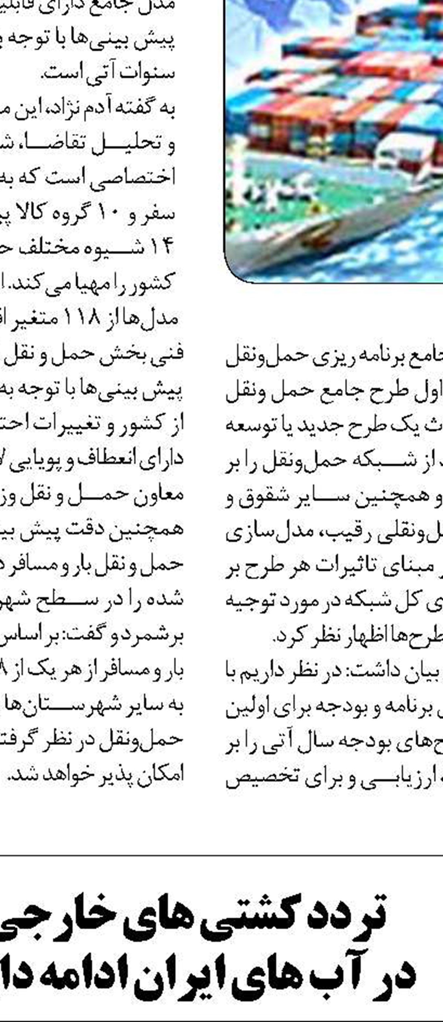 ورود پهباد جاسوسی  به هفت کیلومتری آب های ایران