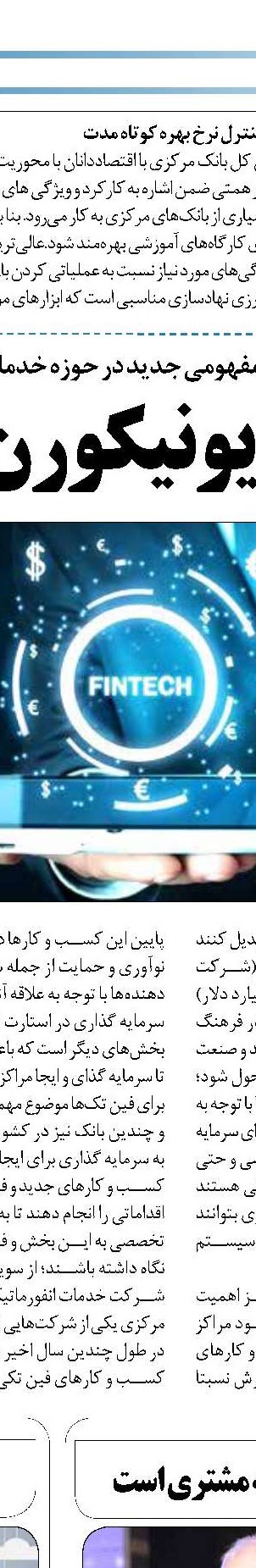  سیاست مدیریت نرخ ارز  حرکت در مسیر درست است؟