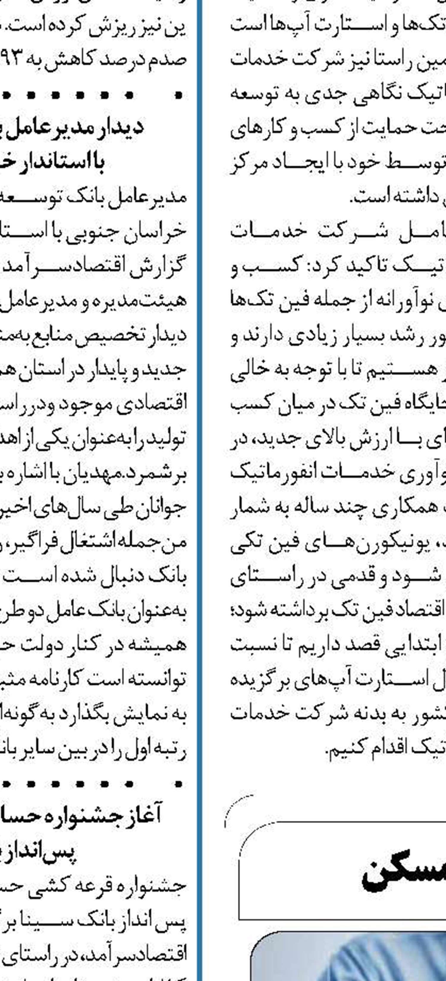 شرایط تعویض وثیقه وام مسکن