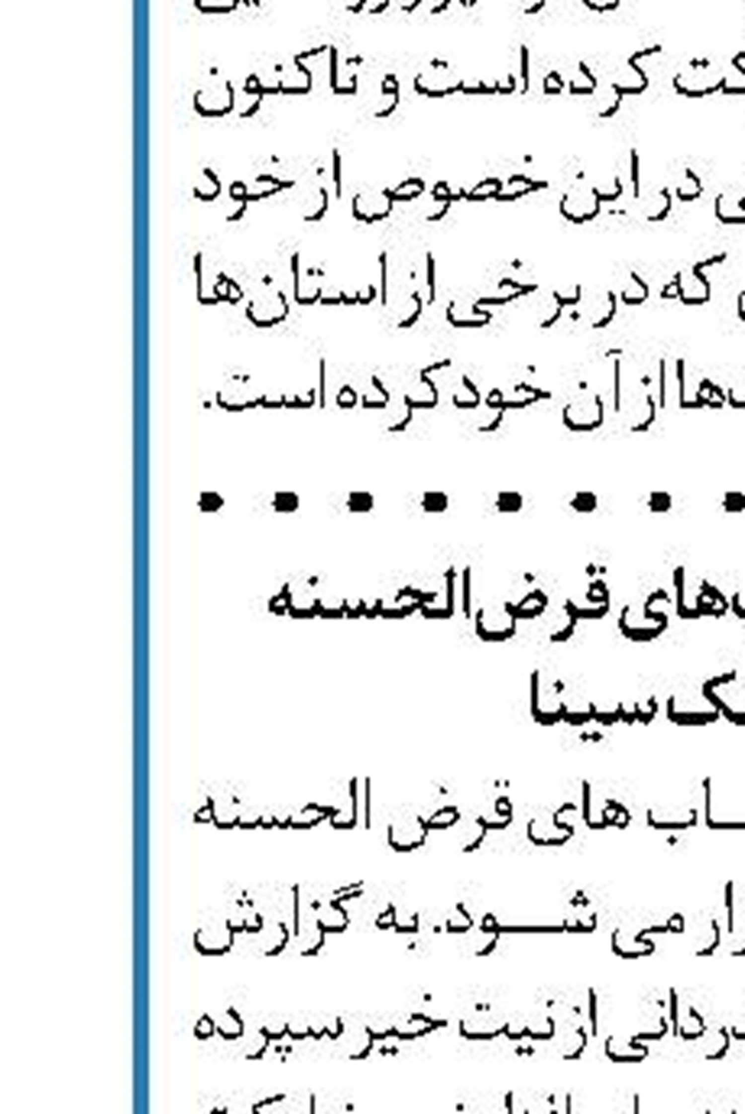 بانکداری سازمانی بانک ملی  با بام سازمانی