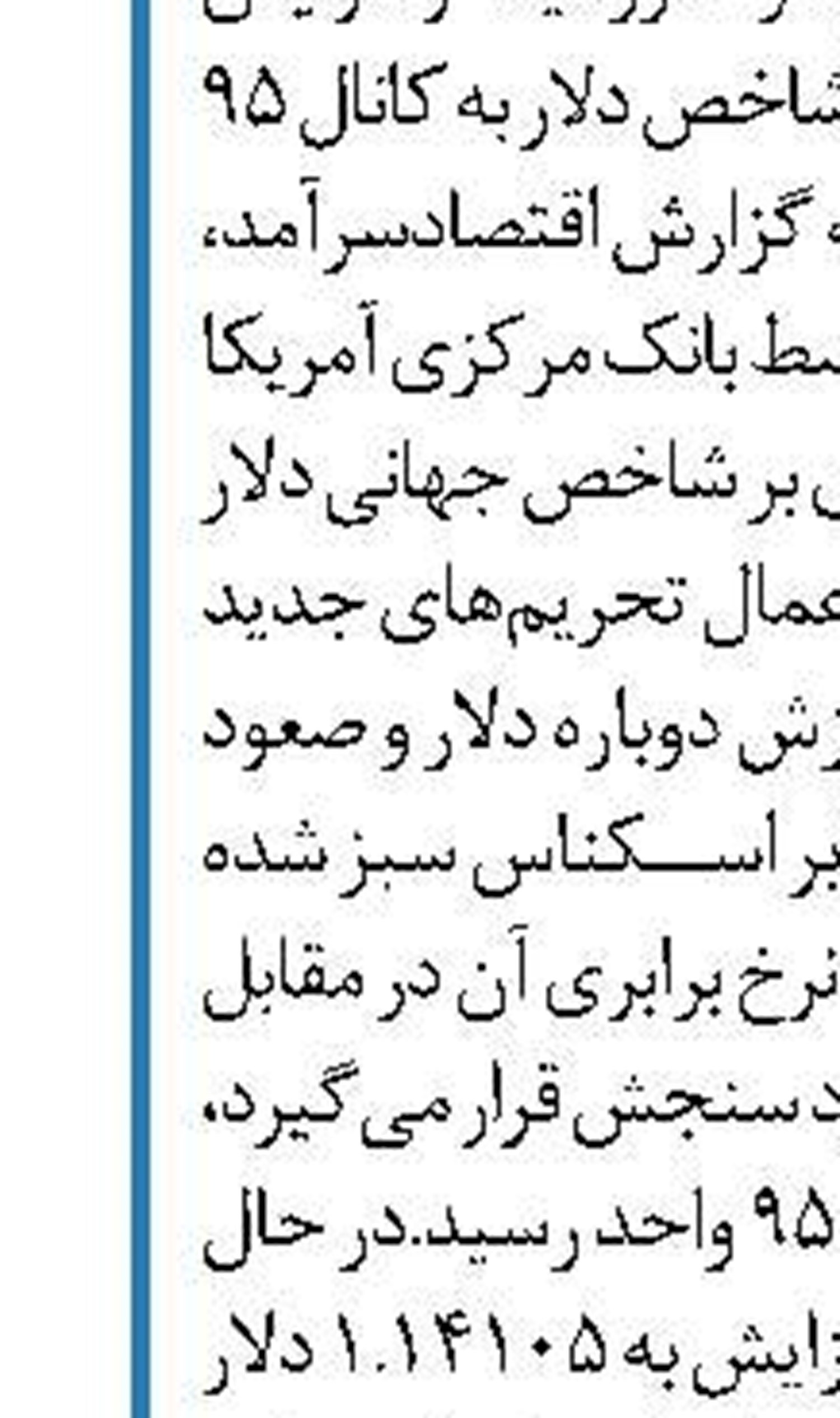 دیدار مدیرعامل بانک توسعه تعاون  با استاندار خراسان جنوبی