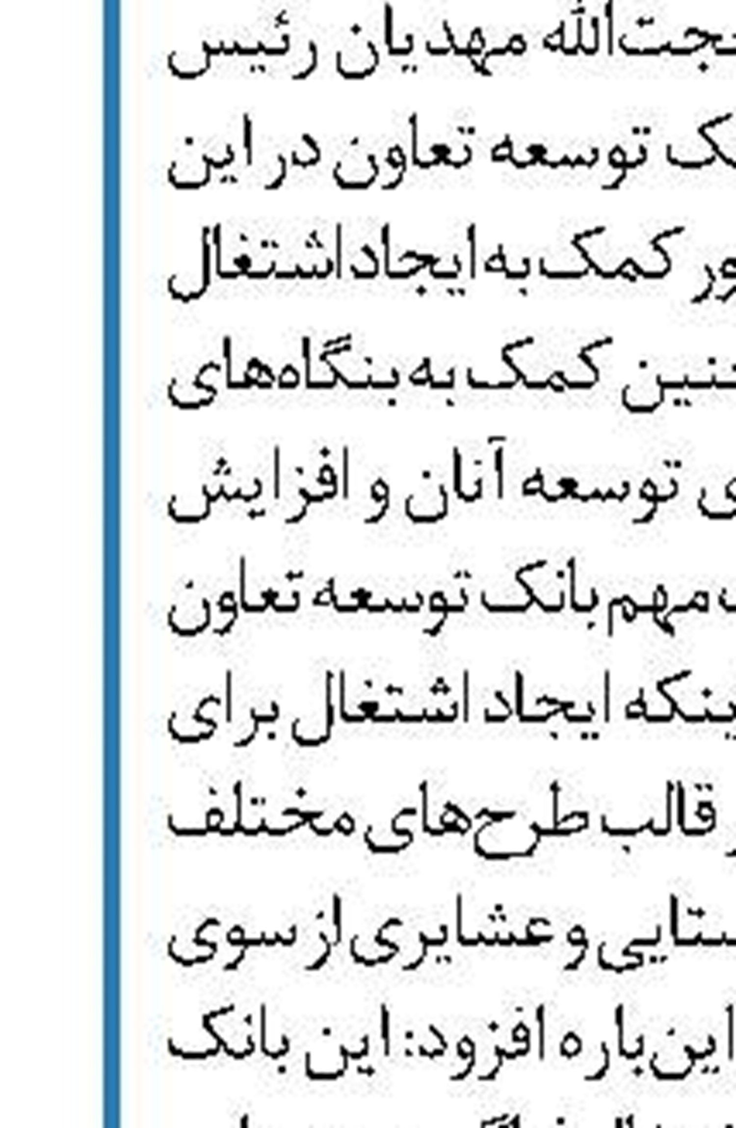 تقدیر استاندار گیلان از بانک ملی  در جشنواره خیرین مدرسه‌ساز