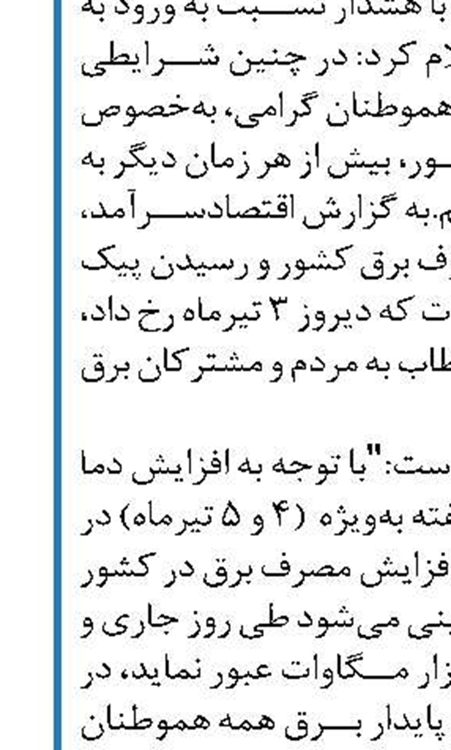 عرضه دو میلیون بشکه میعانات گازی