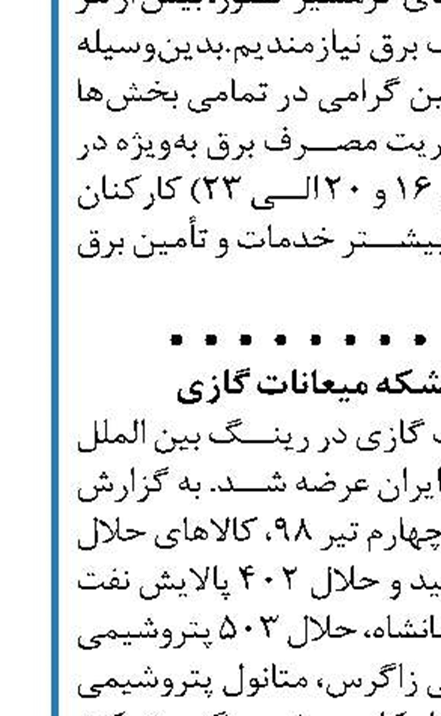 افزایش سالانه هفت درصدی  بهره‌وری آب کشاورزی