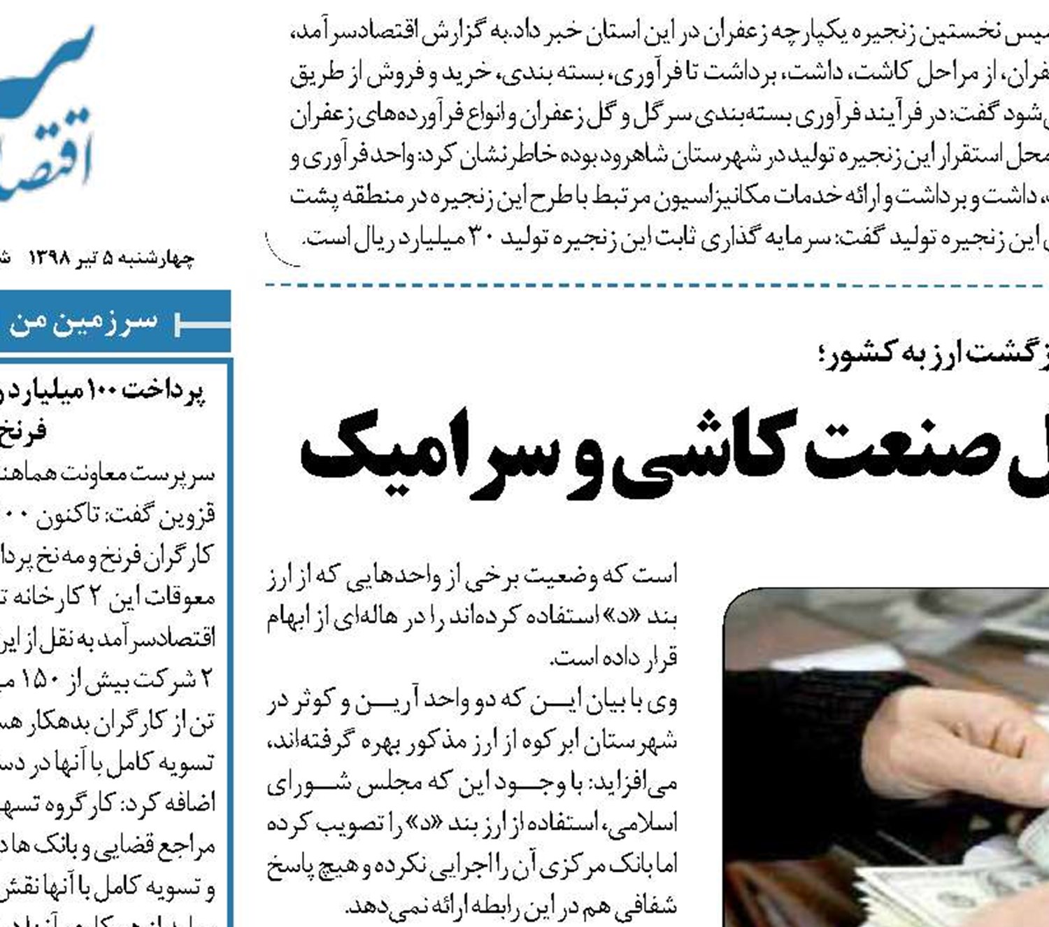واردات مواد اولیه ‏مهمترین مشکل صنعت کاشی و سرامیک
