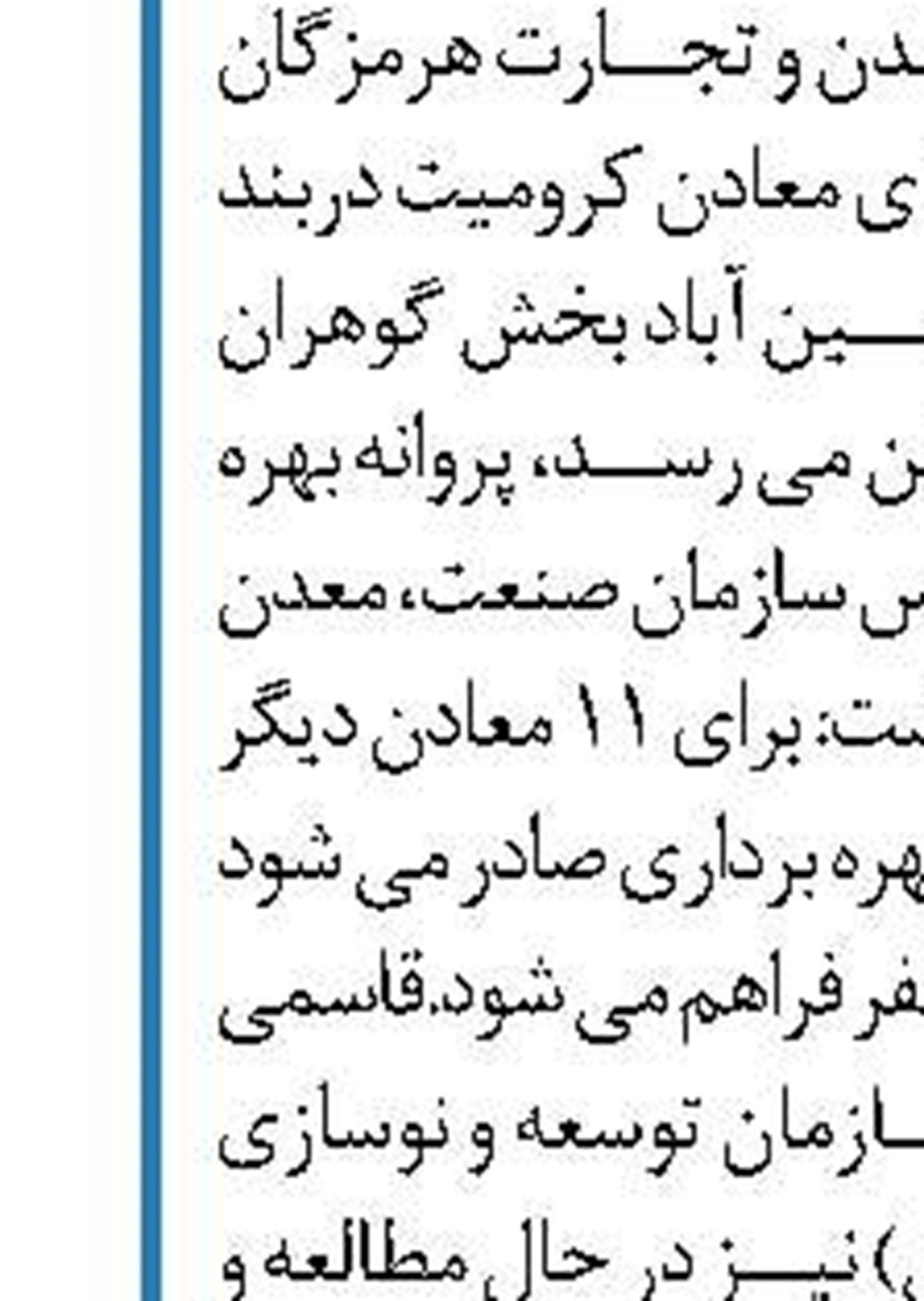 نابودی زندگی خرگوش‌های سراوان به دلیل انباشت پسماند