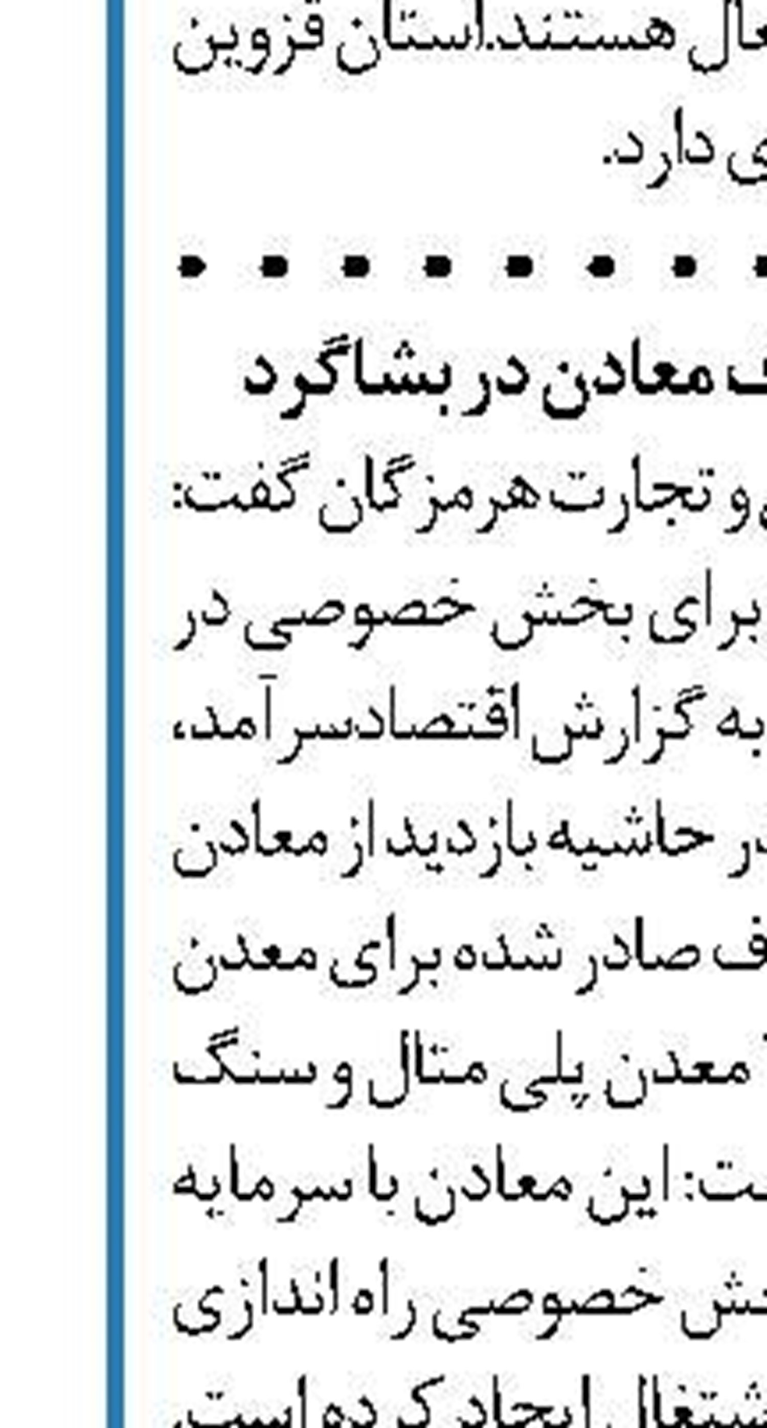 تولید فولاد  در هرمزگان به ۱۰ میلیون تن می رسد