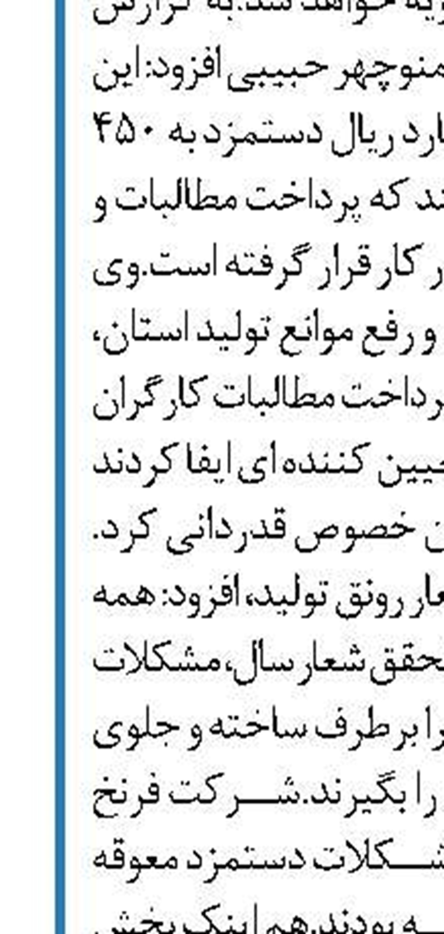 صدور 13پروانه اکتشاف معادن در بشاگرد 