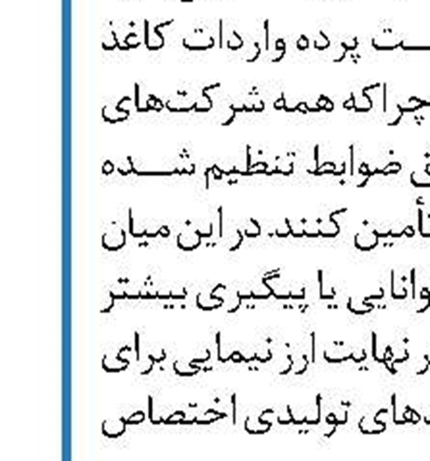 وزارت صمت برنامه ای  برای مقابله  با شرایط تحریمی ندارد