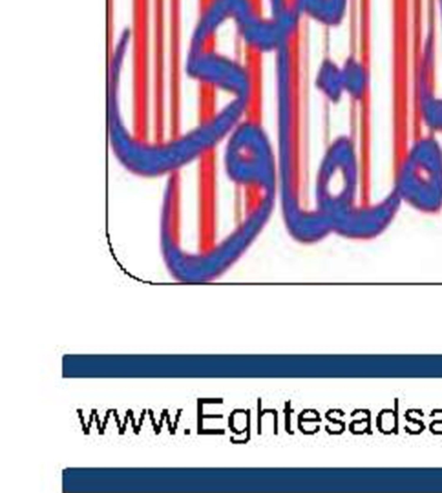 ناکارآمد ی دولت ها در اشتغالزایی