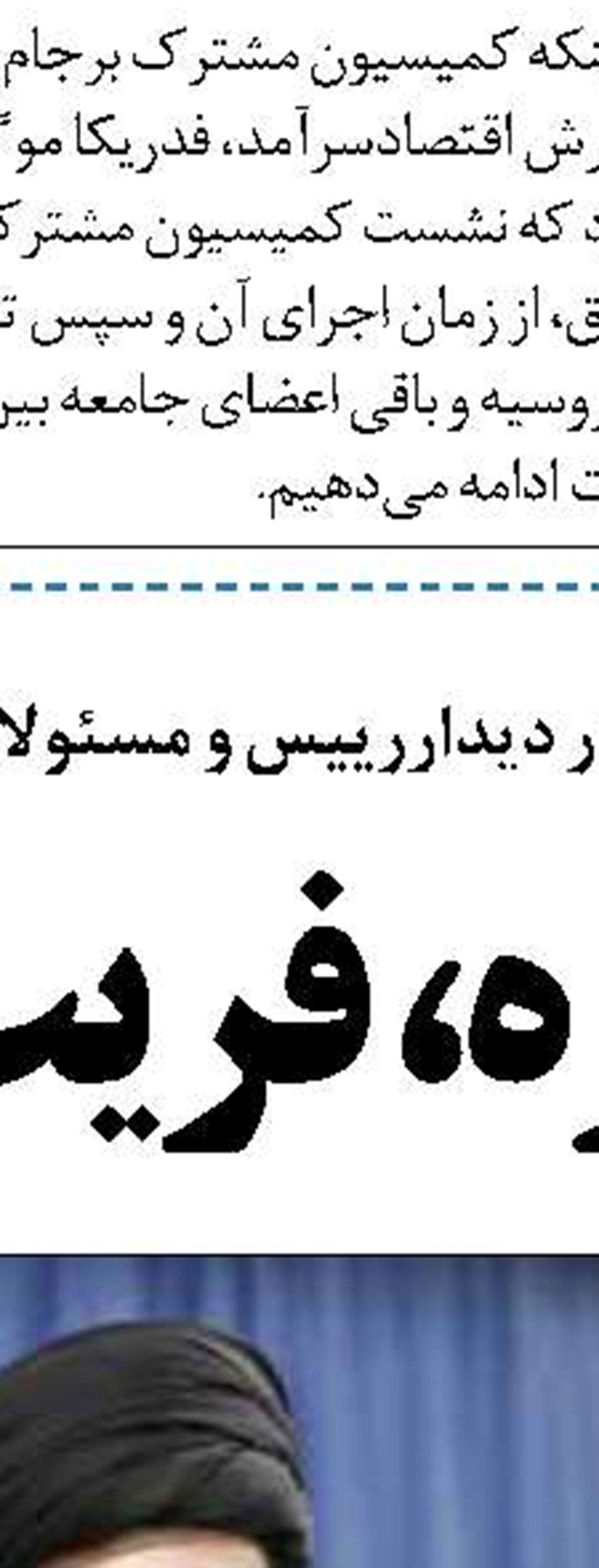 او پاره ای از قلب ایران است!