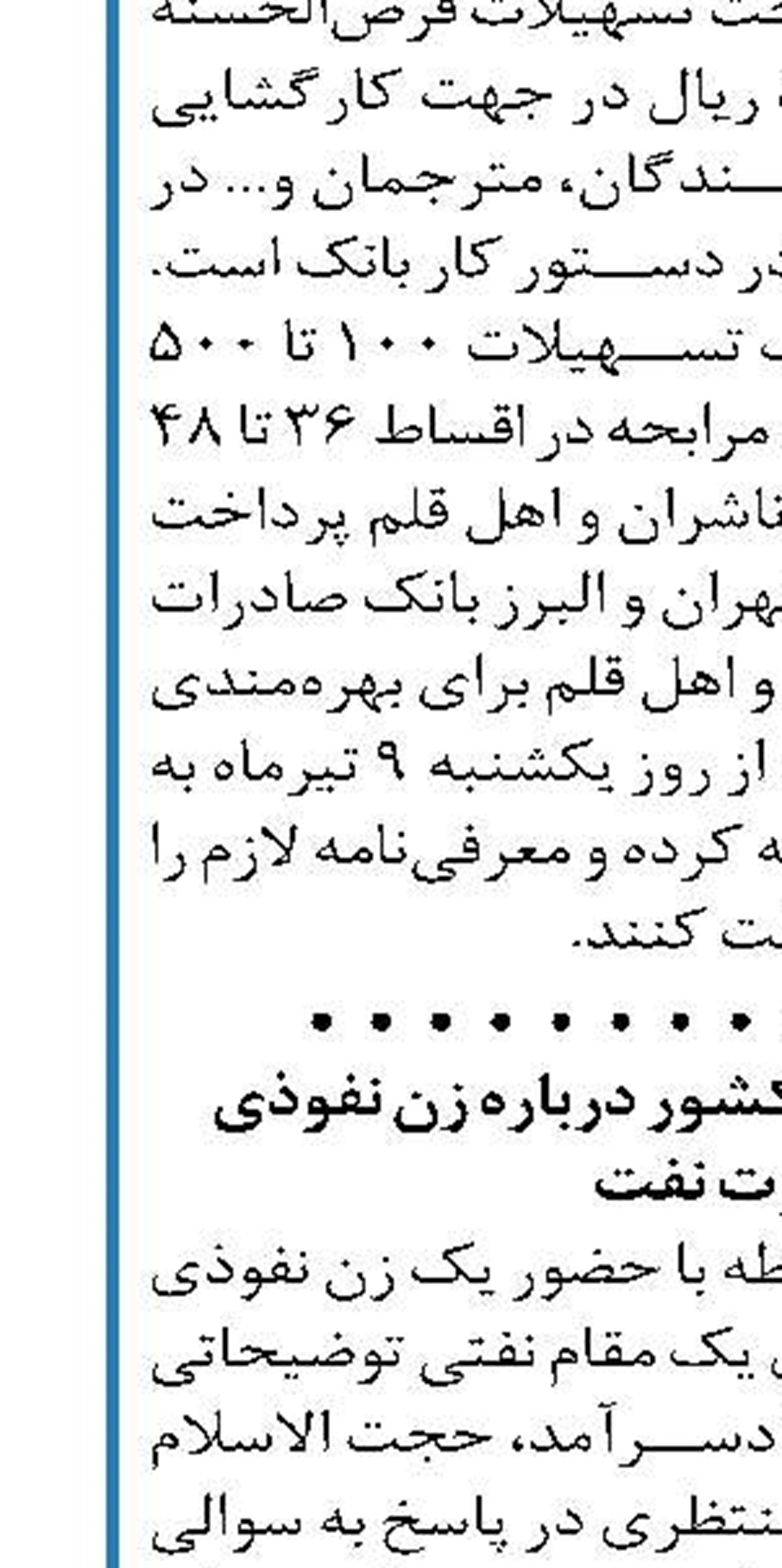 برای کاهش تنش‌های منطقه به تهران  سفر کردم
