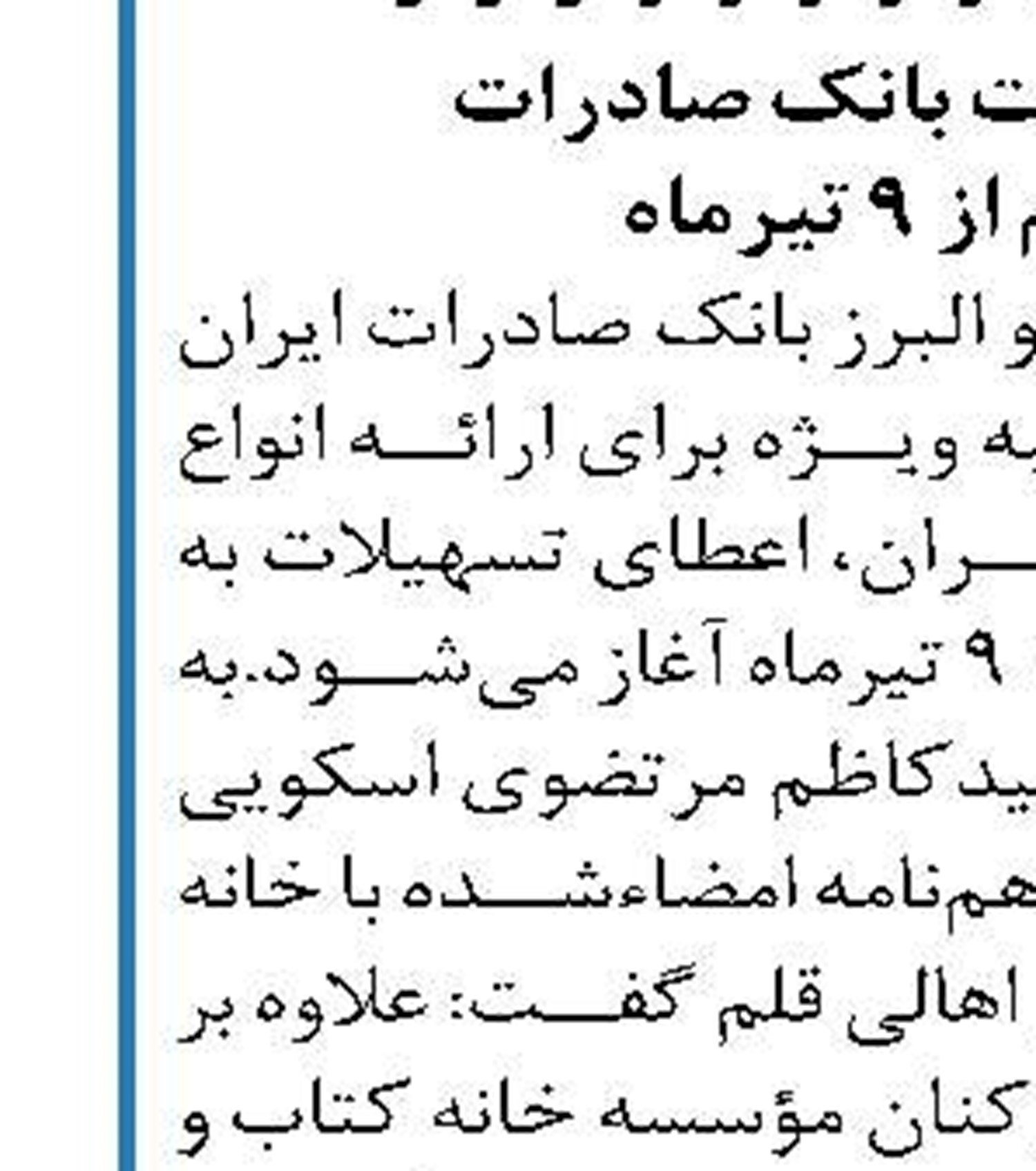 توضیح دادستان کل کشور درباره زن نفوذی  در وزارت نفت