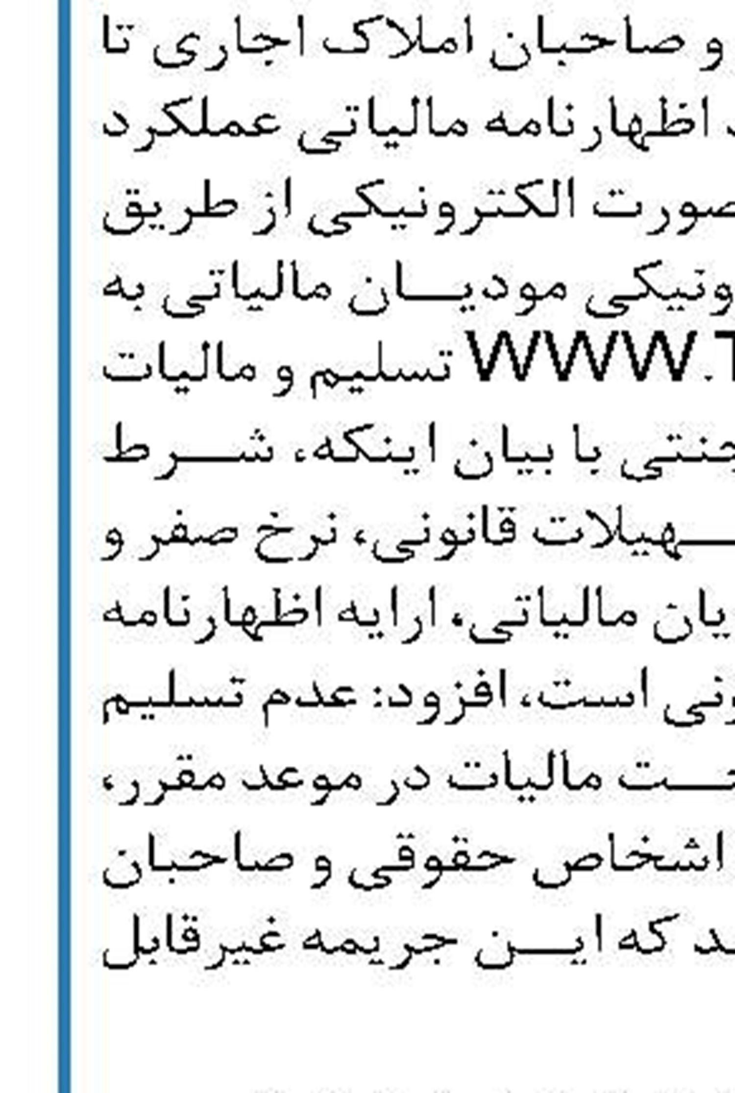 اعطای تسهیلات بانک صادرات  به اهل قلم از ٩ تیرماه 