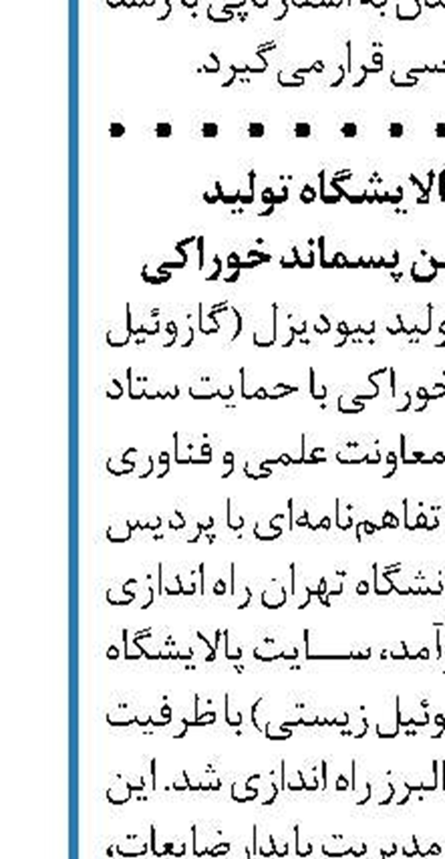 تولید ورق های فولادی سرد و گرم  برای تأمین نیاز صنعت