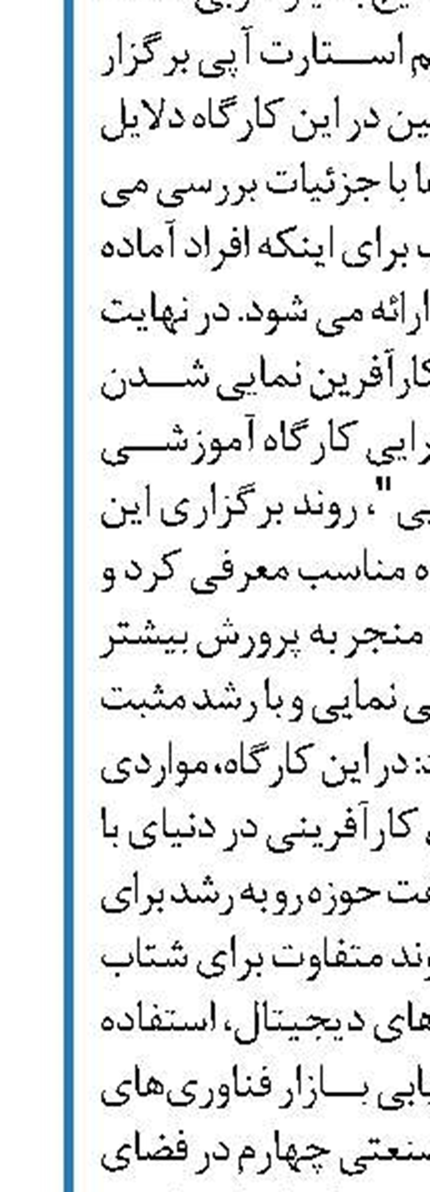 راه اندازی سایت پالایشگاه تولید  گازوئیل زیستی با روغن پسماند خوراکی 