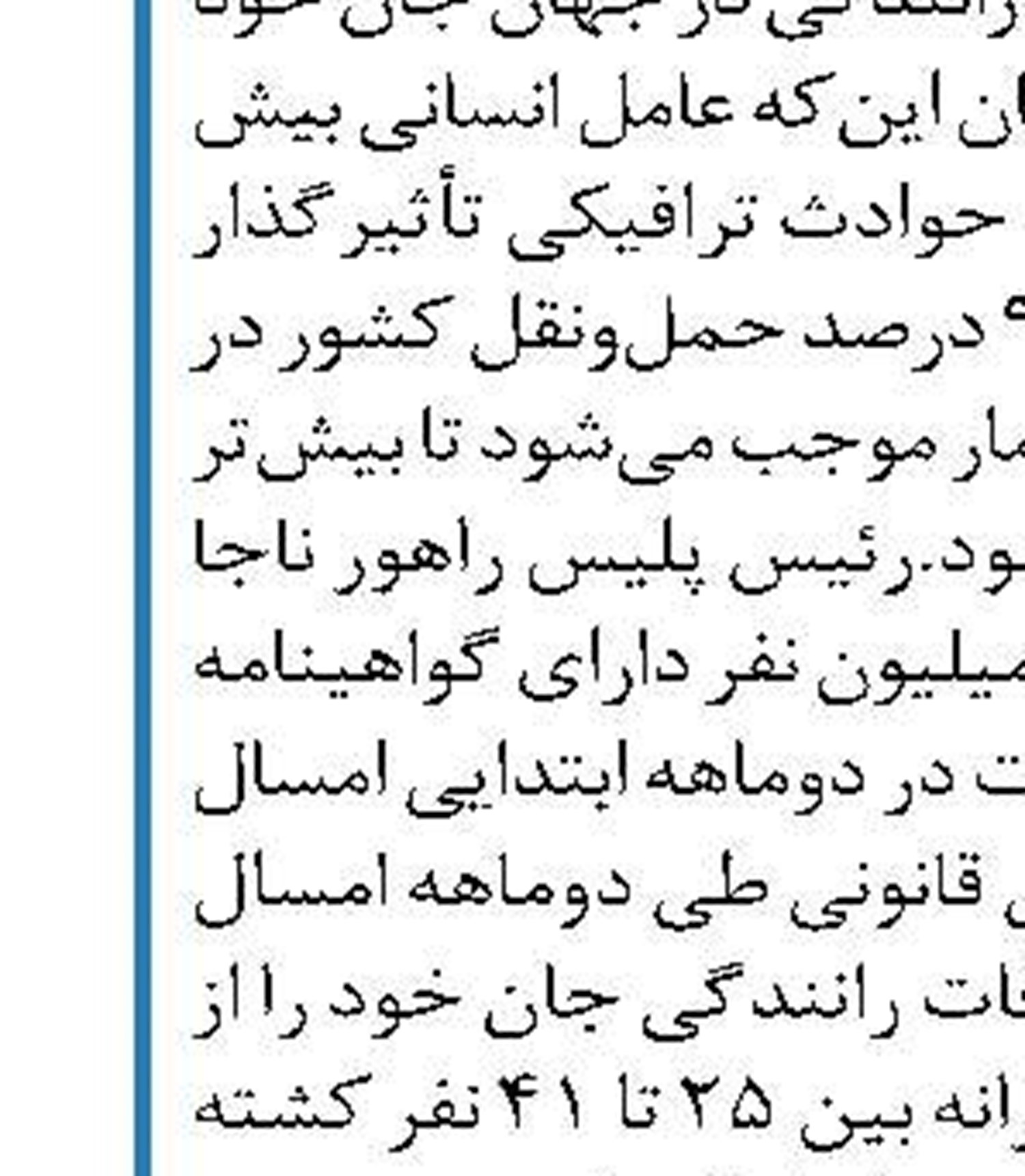 توسعه ترانزیت با افغانستان