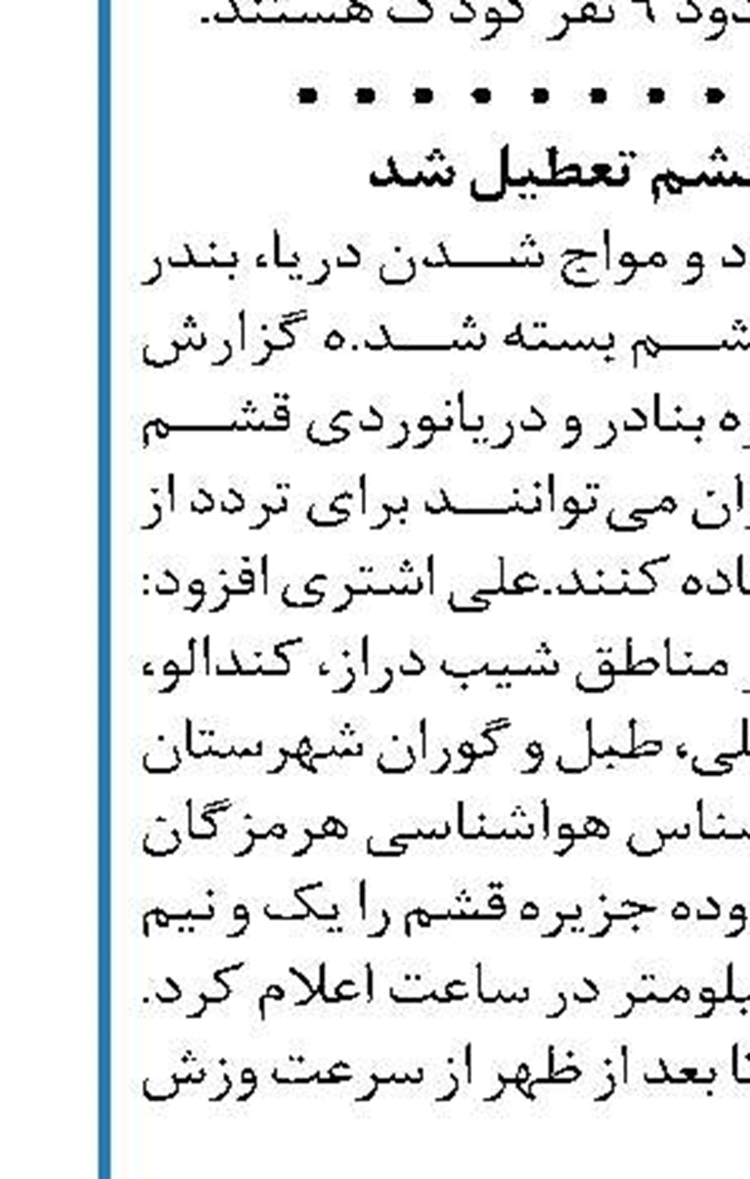 ساخت و توسعه صدها کیلومتر آزادراه  اقدام درستی است؟