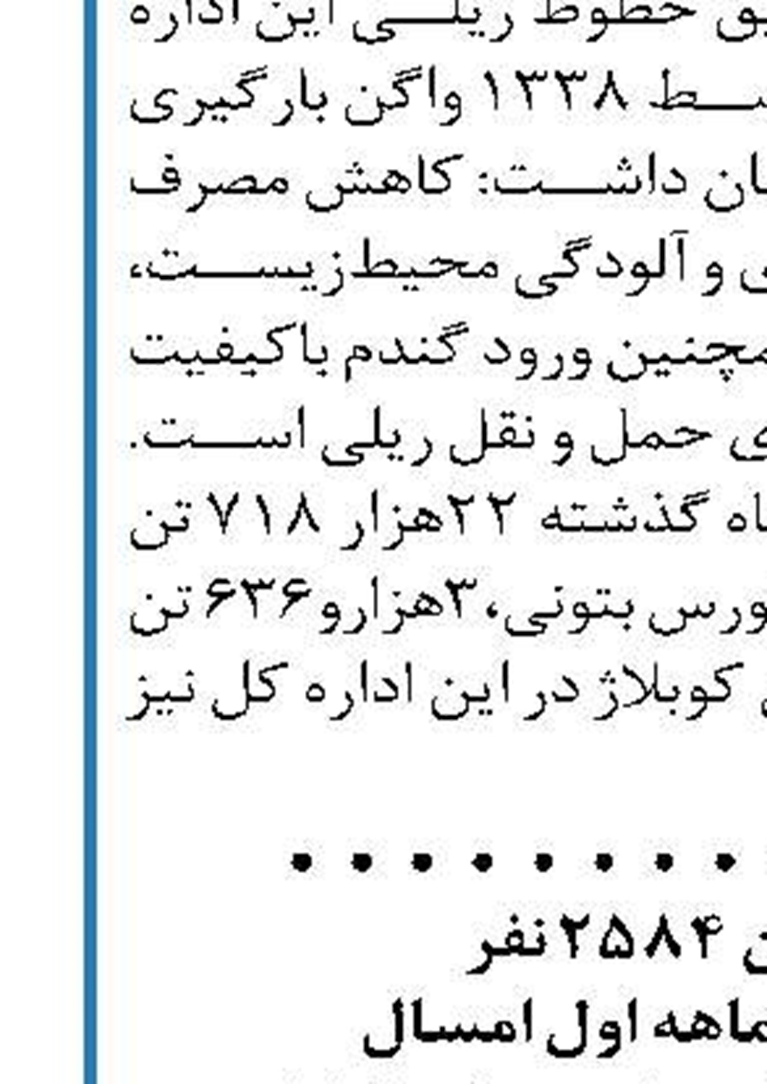 کشته شدن ۲۵۸۴ نفر  در تصادفات ٢ ماهه اول امسال