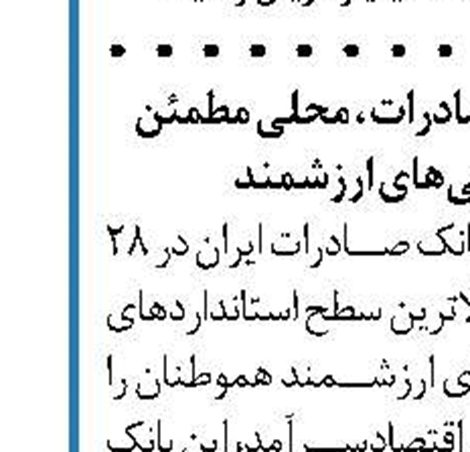 شاخص بورس با ۲۵۰۰ واحد رشد کرد
