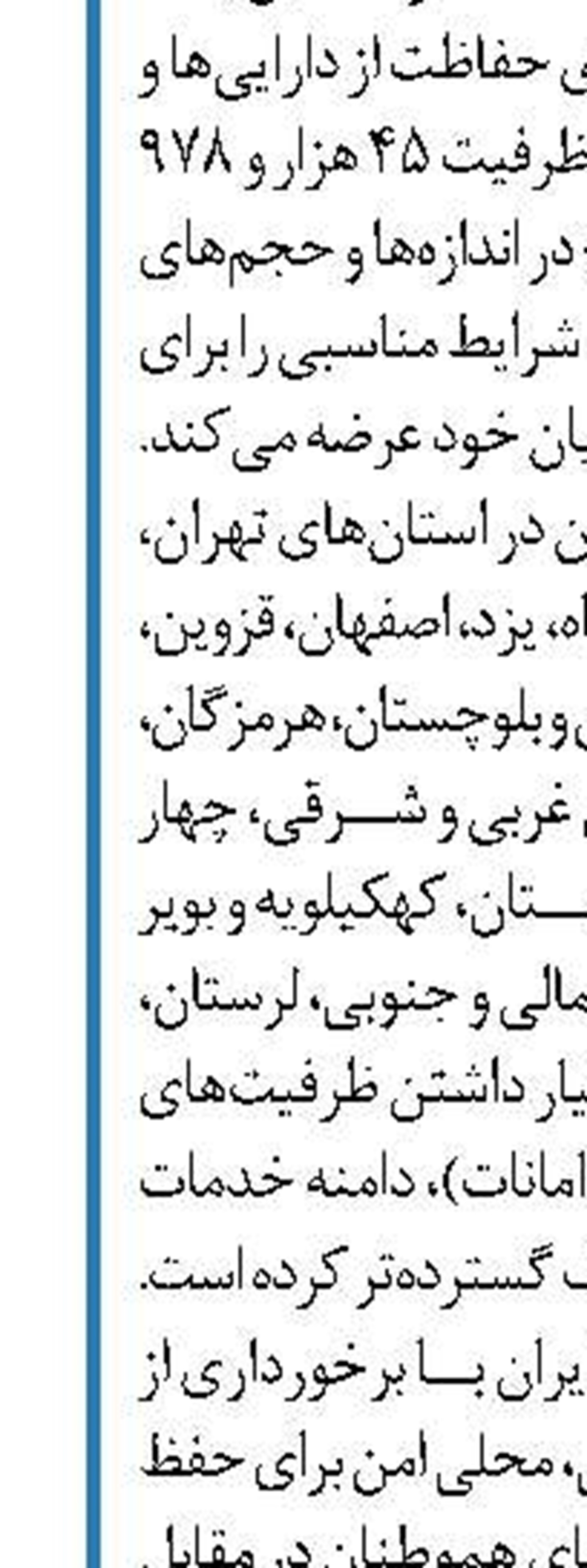 بانکداری سازمانی بانک ملی ایران  با بام سازمانی