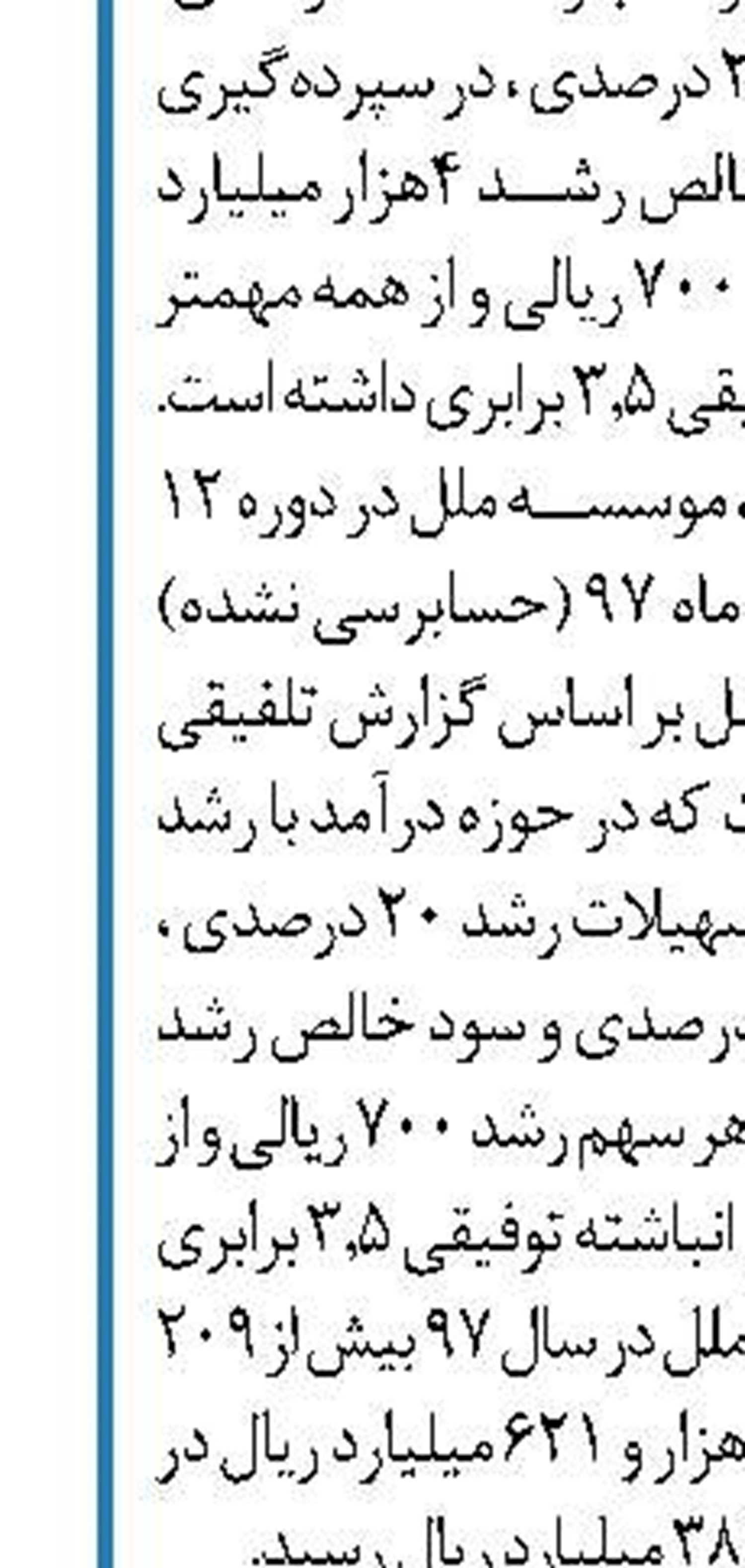 صندوق امانات بانک صادرات ، محلی مطمئن برای حفظ دارایی‌های ارزشمند
