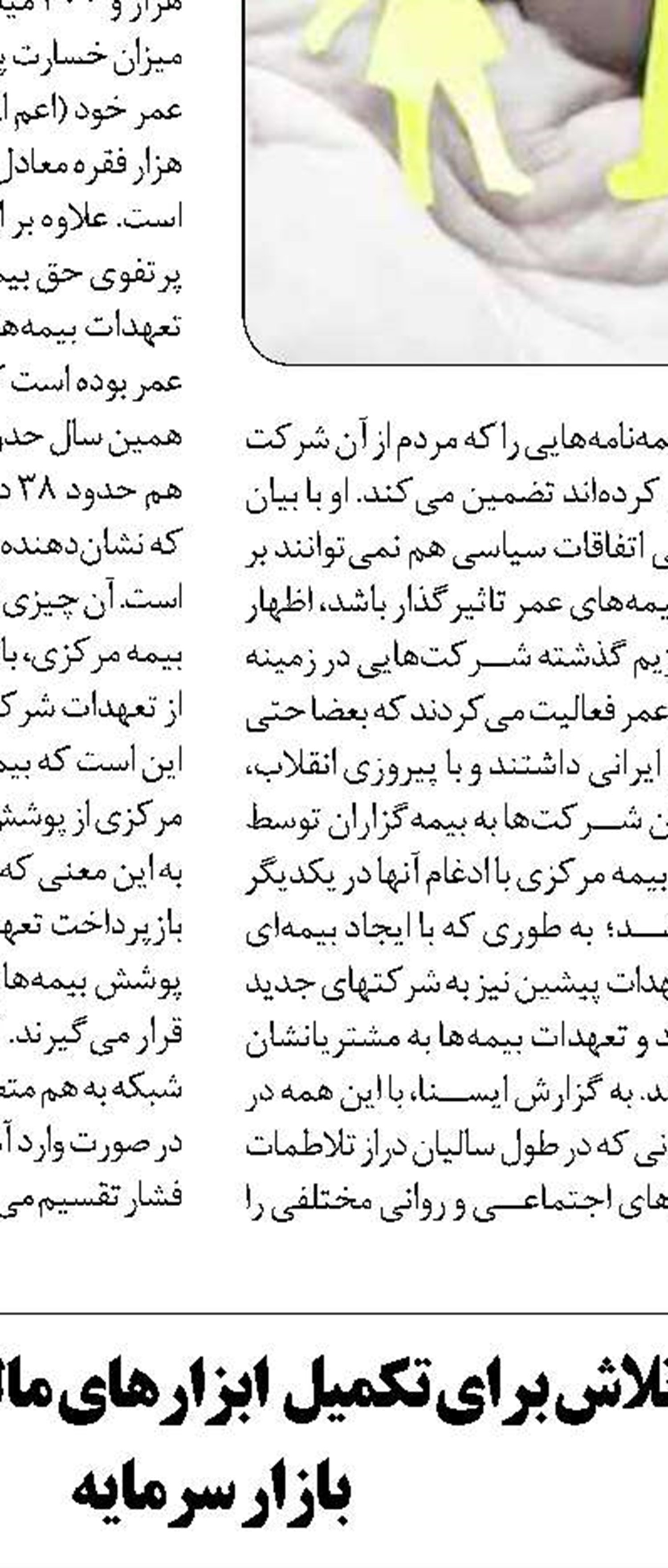 در بانکداری باز، رقابت بر سر تجربه  مشتری است