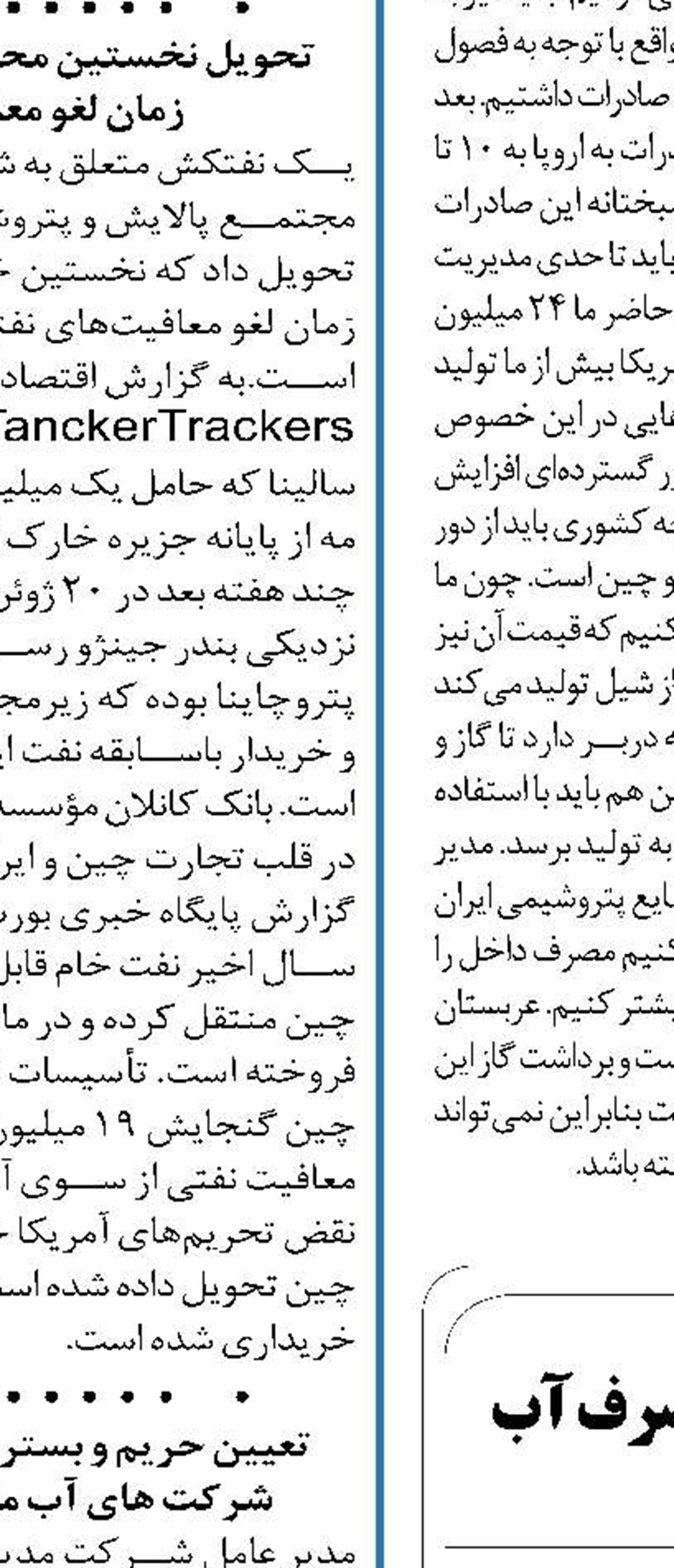پیش‌بینی ۱۱ تا ۲۰ درصدی افزایش مصرف آب