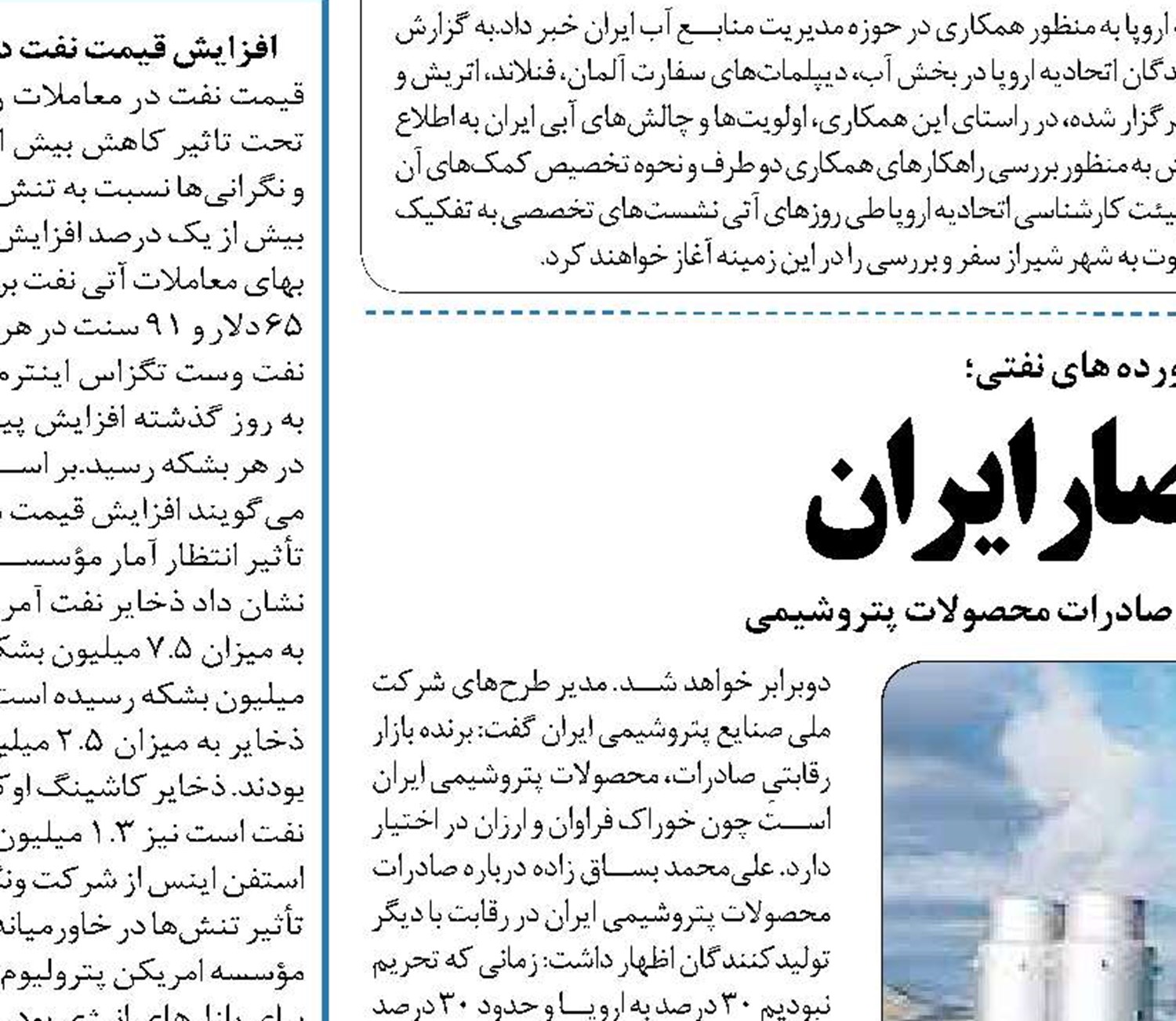 پتروشیمی  در انحصار ایران 