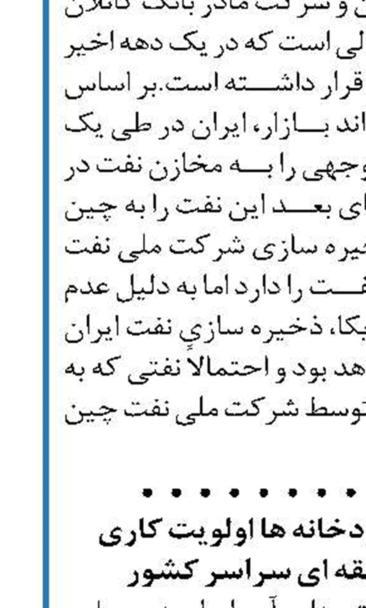 دولت مانع ارزان فروشی برق  به مزارع بیت‌کوین شود