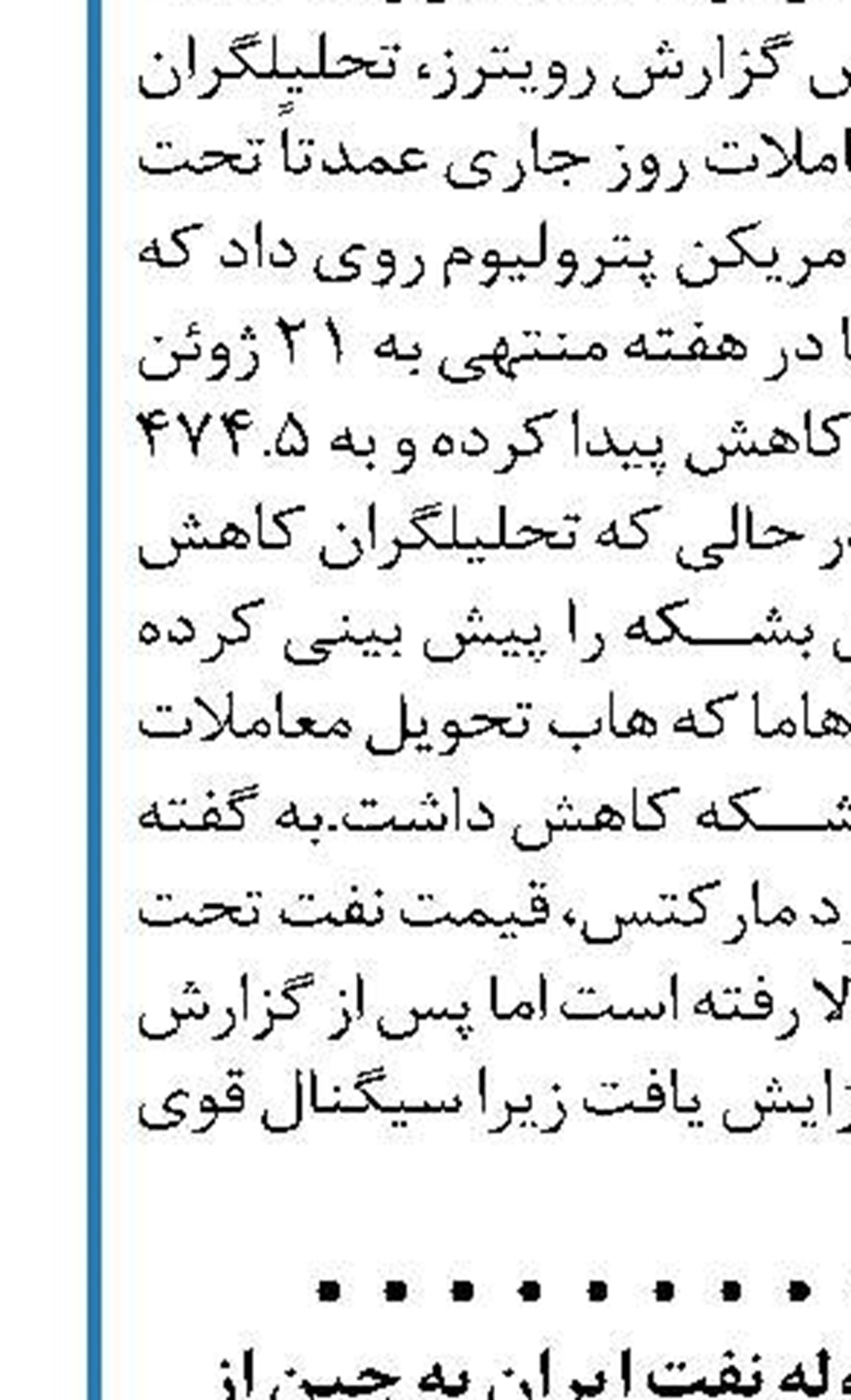 تحویل نخستین محموله نفت ایران به چین از زمان لغو معافیت‌های آمریکا