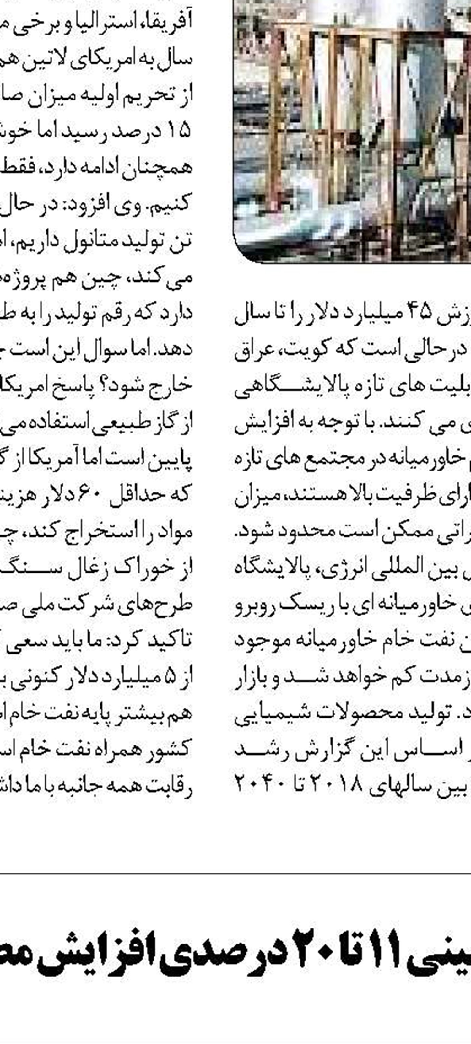 گازرسانی به ۷۶۰۰ واحد جدید صنعتی و تولیدی 