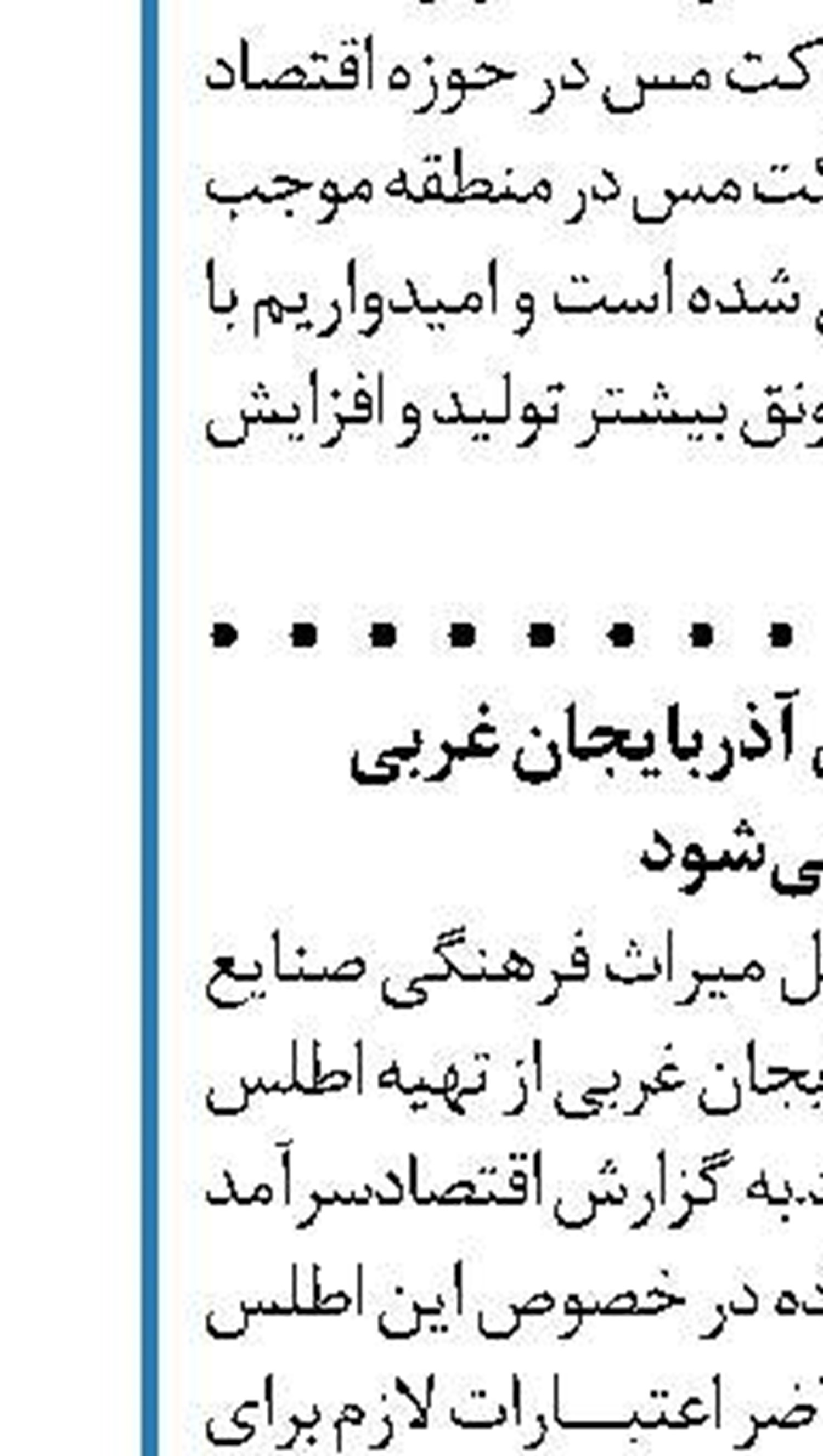 ثبت 9 اثر لرستان در فهرست آثار ملی