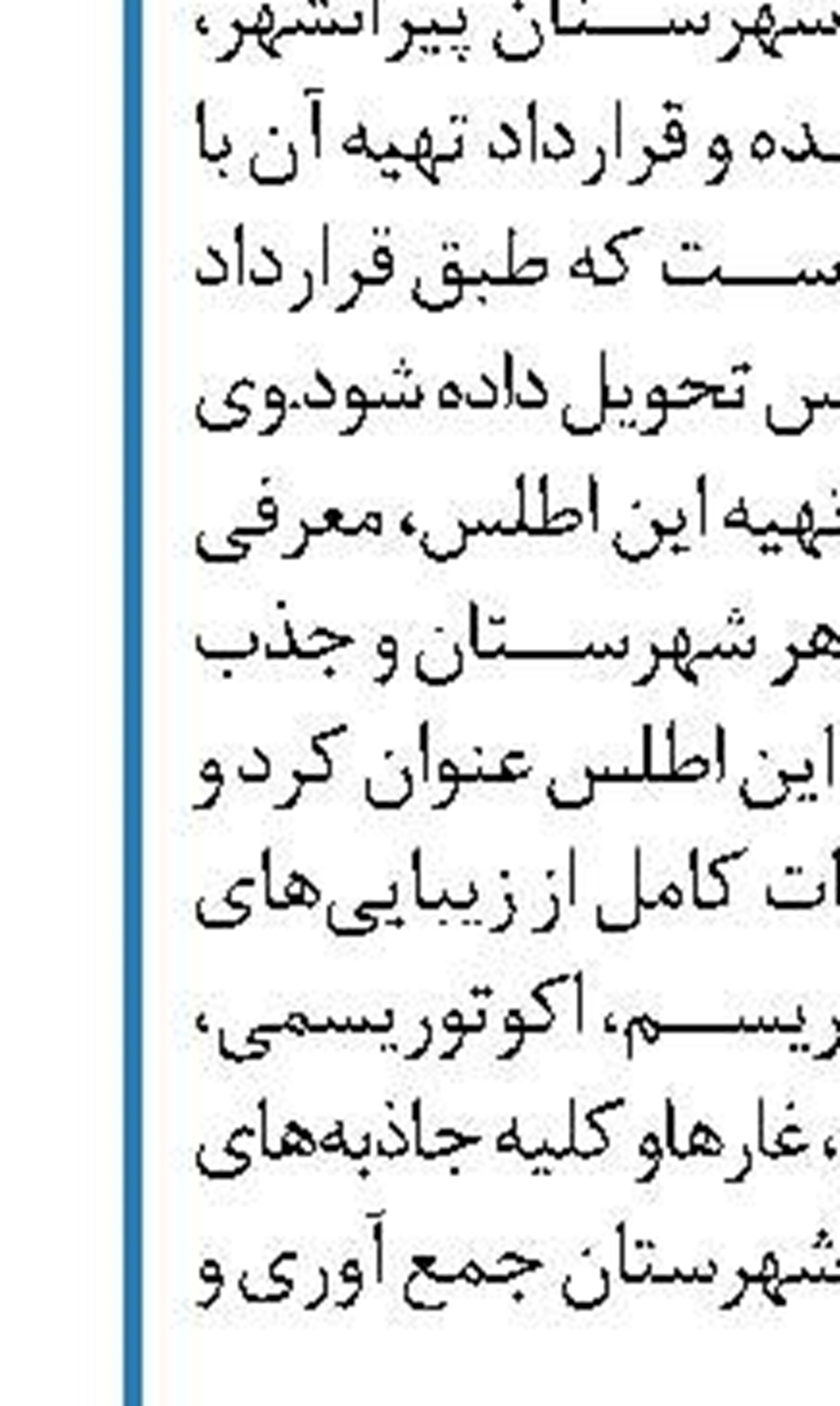 افتتاح و بهره‌برداری ۲۶ پروژه  با اعتبار ۴۰۱ میلیاردی