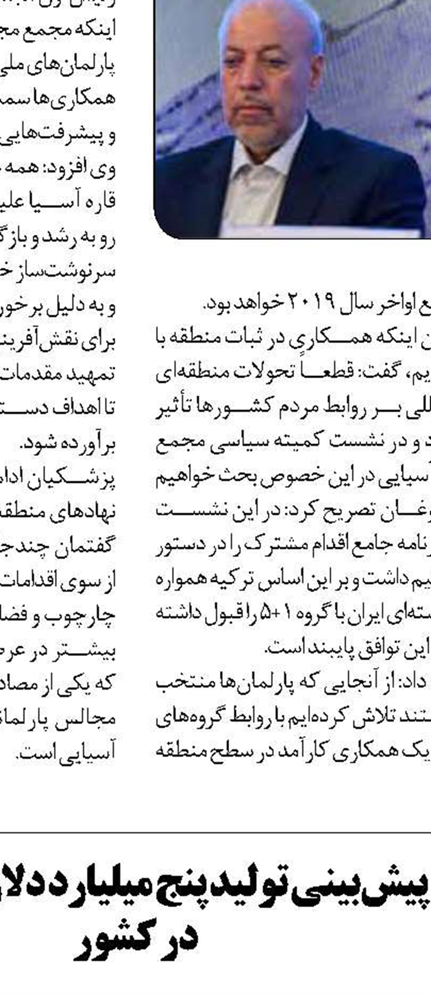 کسب رکورد جدید کاهش مصرف نسوز  در فولاد هرمزگان