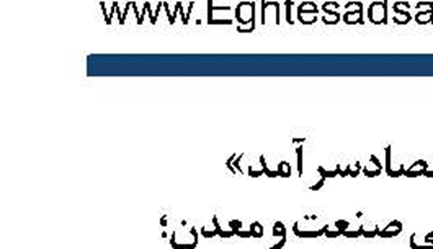 عبور از غنی سازی  ۳۰۰ کیلو 