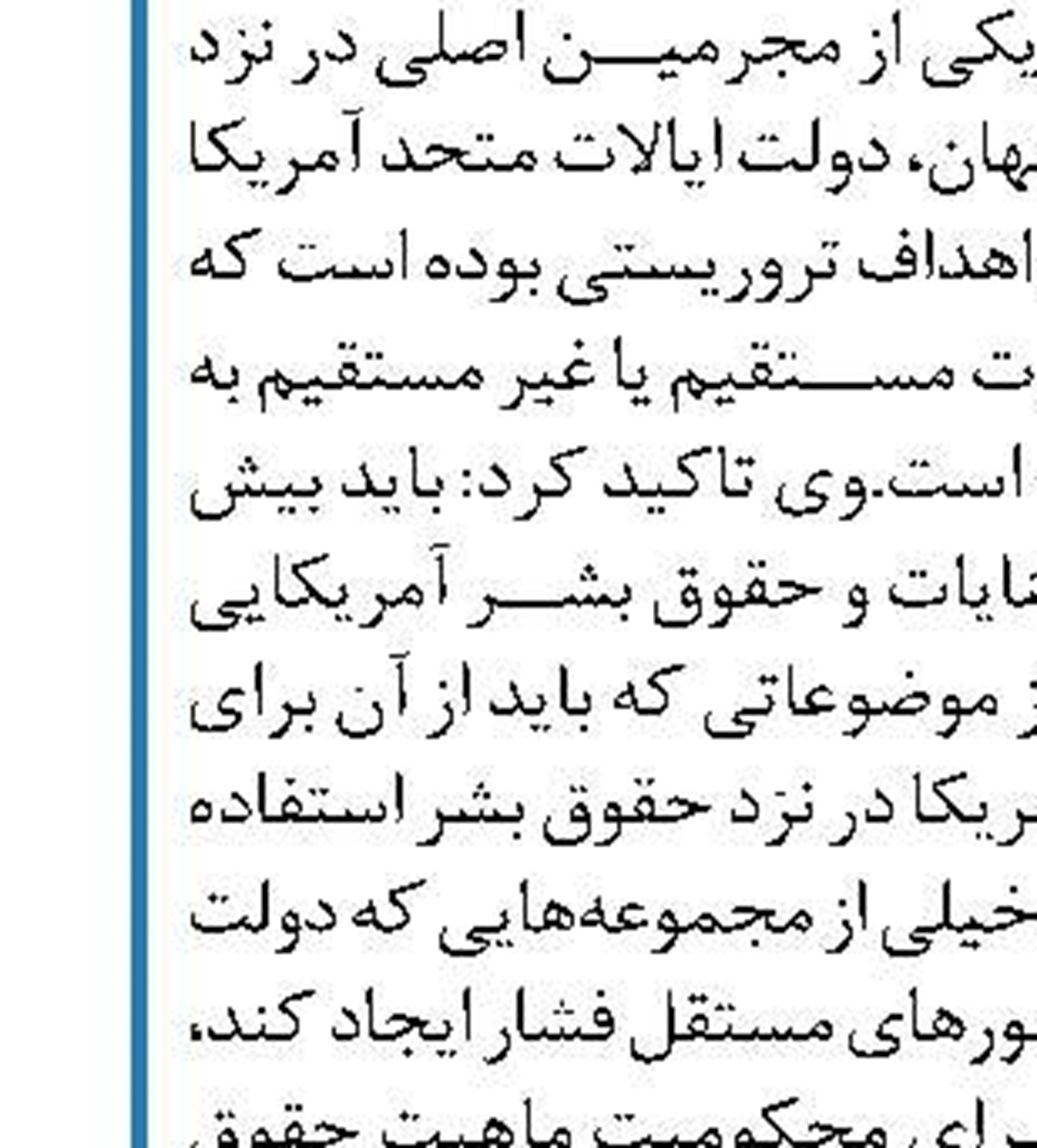 «محسن افشانی» به فشافویه منتقل شد