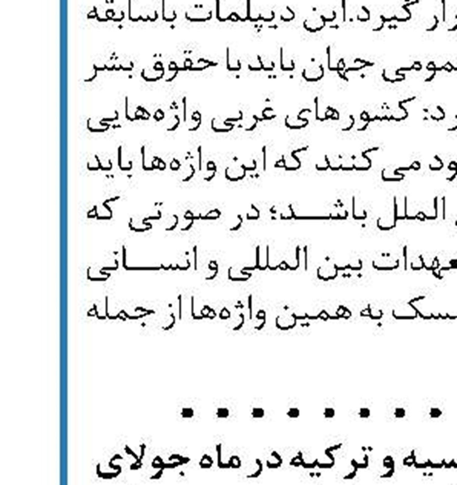  ادامه تجارت ایران و آلمان به‌رغم فشار آمریکا